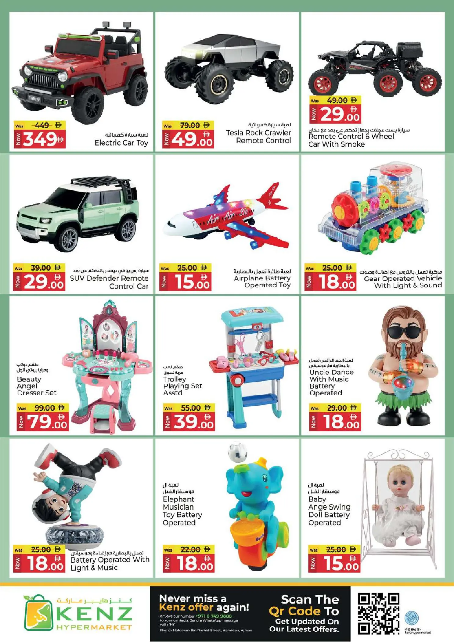 Ofertas de Hiper Kenz Emiratos Árabes Unidos de 26 a 29 marzo 2026 Mostrar explosión