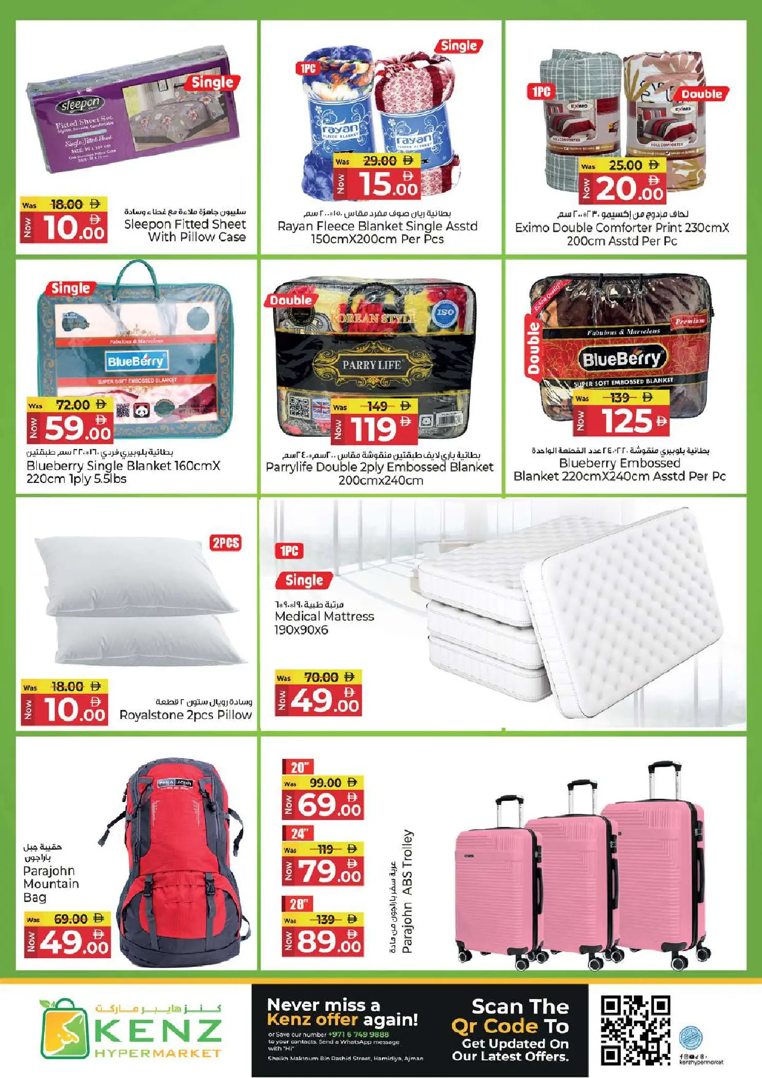 Ofertas de Hiper Kenz Emiratos Árabes Unidos de 26 a 29 marzo 2026 Mostrar explosión