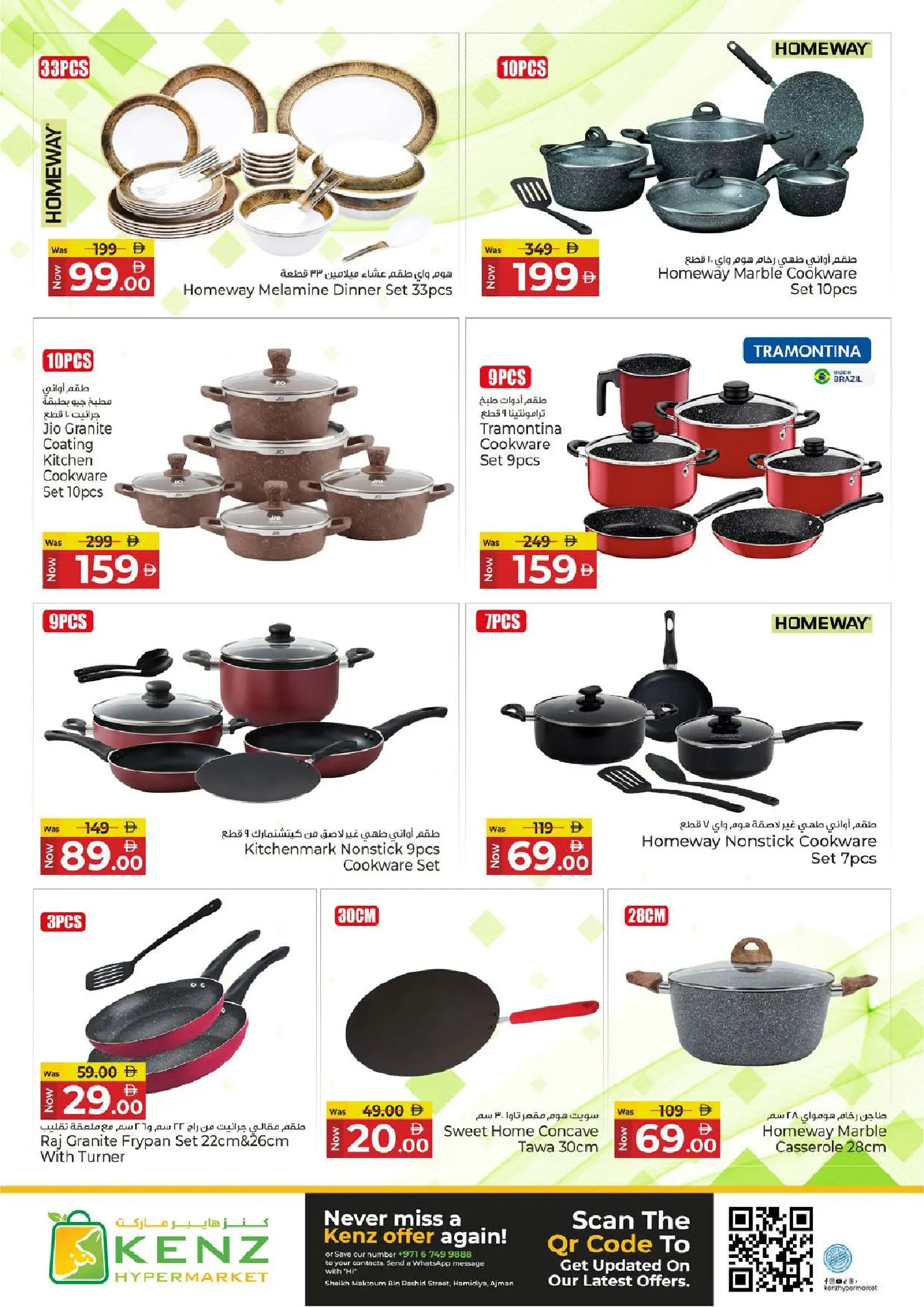 Ofertas de Hiper Kenz Emiratos Árabes Unidos de 26 a 29 marzo 2026 Mostrar explosión