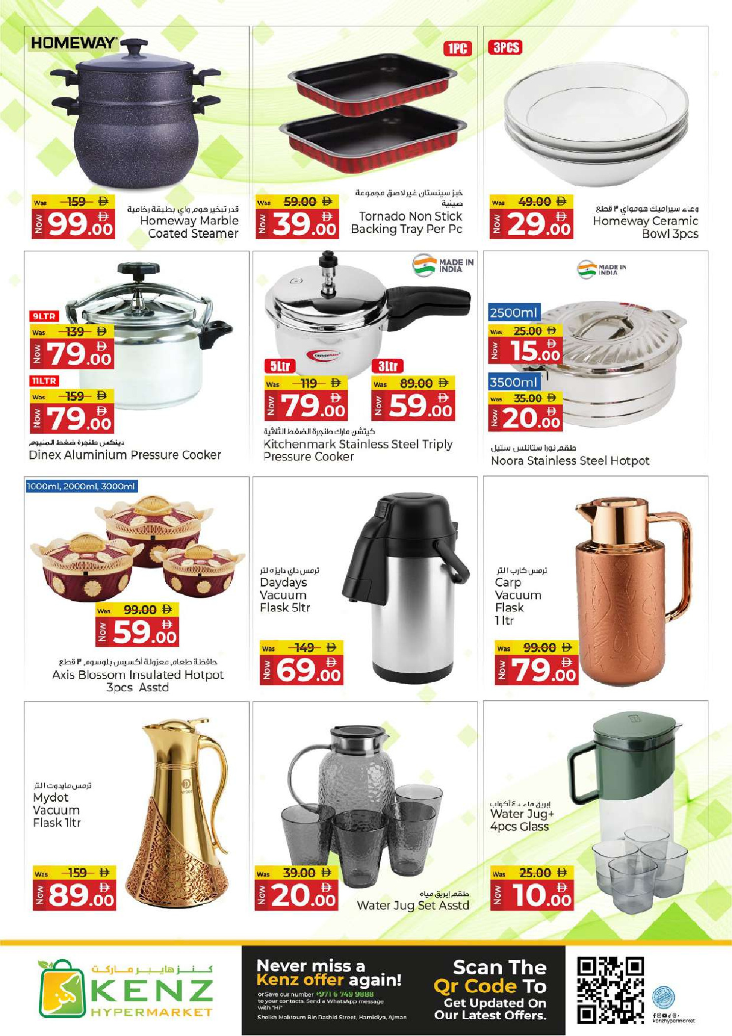 Ofertas de Hiper Kenz Emiratos Árabes Unidos de 26 a 29 marzo 2026 Mostrar explosión