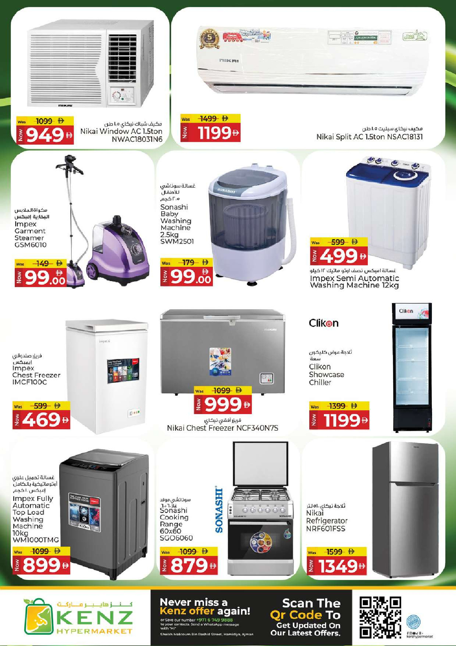 Ofertas de Hiper Kenz Emiratos Árabes Unidos de 26 a 29 marzo 2026 Mostrar explosión