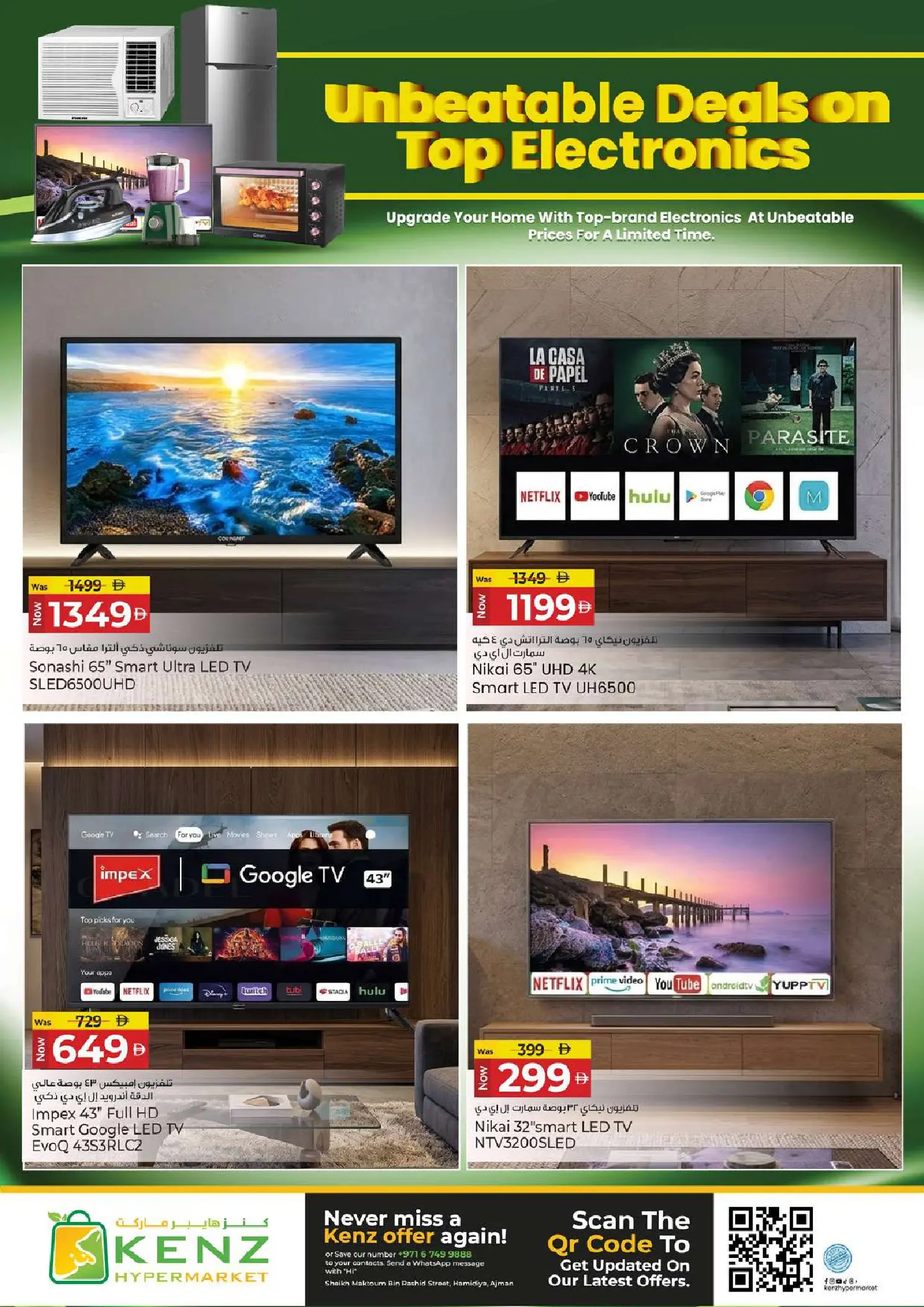 Ofertas de Hiper Kenz Emiratos Árabes Unidos de 26 a 29 marzo 2026 Mostrar explosión