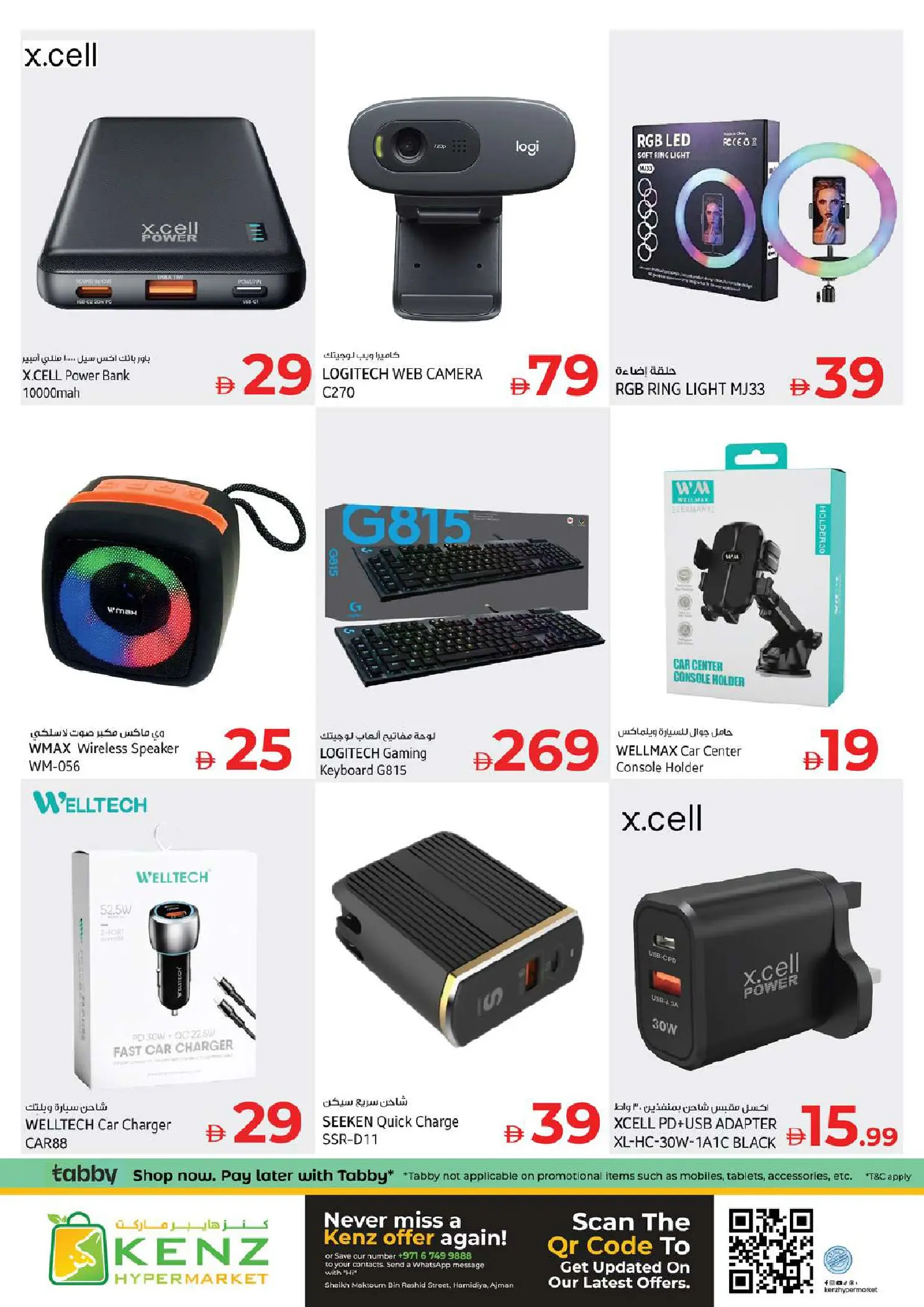 Ofertas de Hiper Kenz Emiratos Árabes Unidos de 26 a 29 marzo 2026 Mostrar explosión