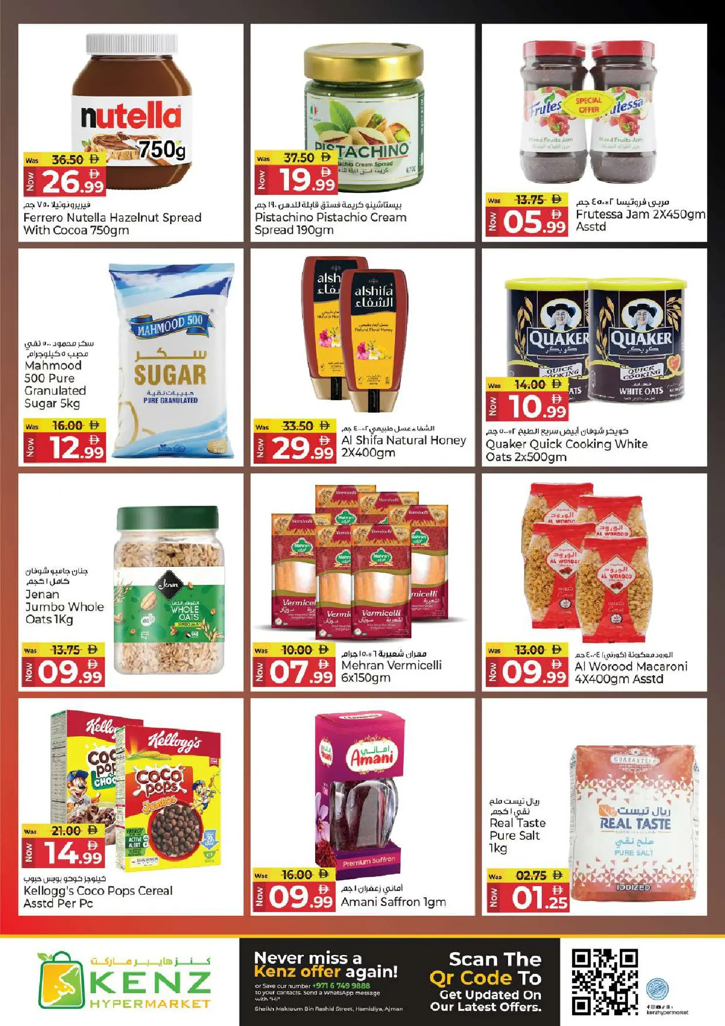 Ofertas de Hiper Kenz Emiratos Árabes Unidos de 26 a 29 marzo 2026 Mostrar explosión