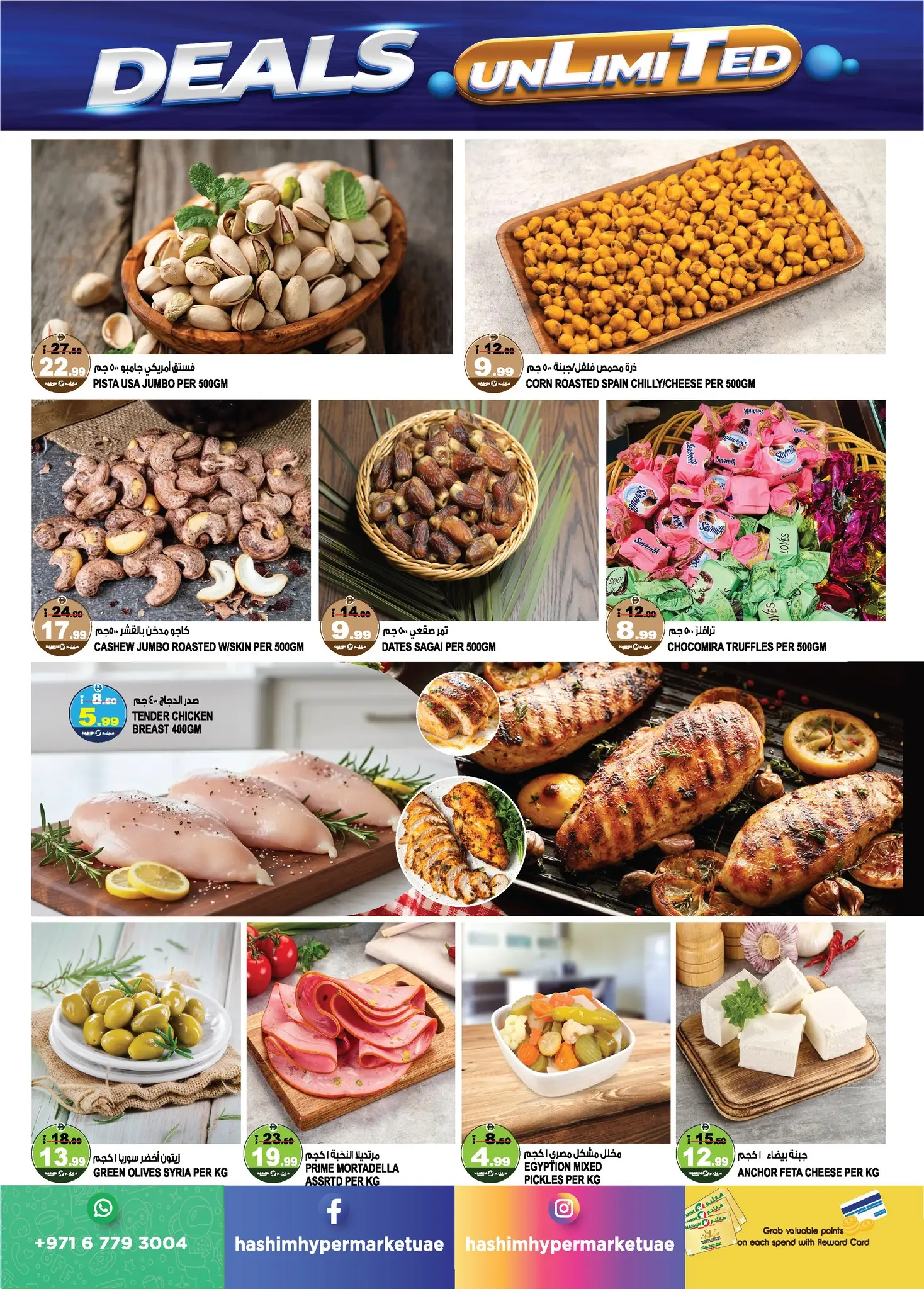 Ofertas de Hipermercado Hashim Emiratos Árabes Unidos de 26 a 29 marzo 2026 Ofertas ilimitado