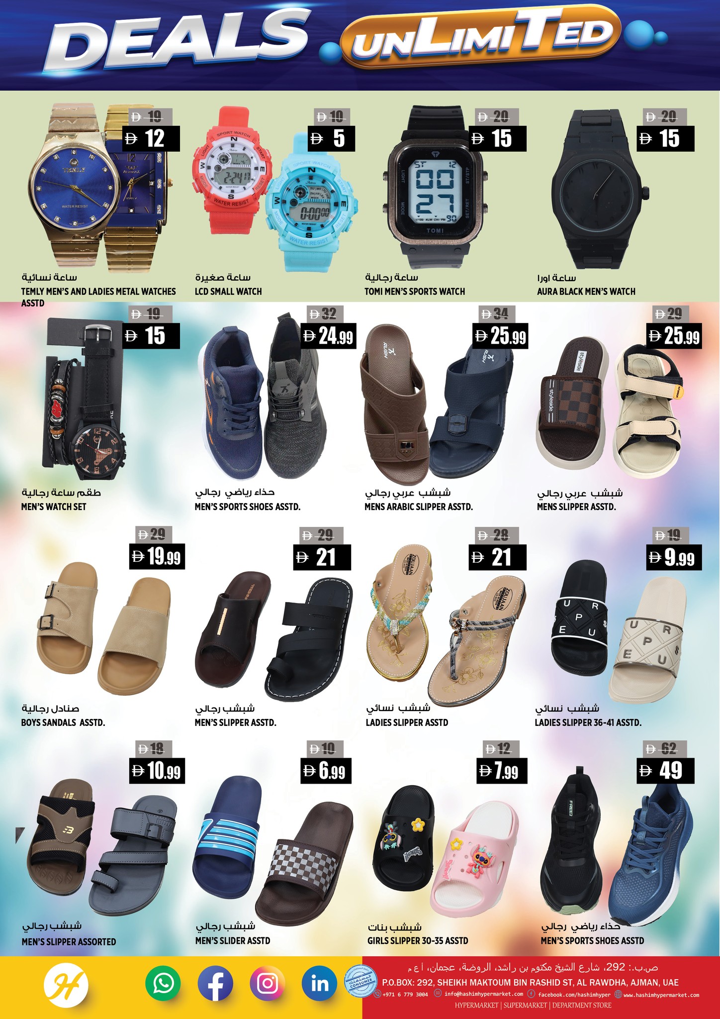 Ofertas de Hipermercado Hashim Emiratos Árabes Unidos de 26 a 29 marzo 2026 Ofertas ilimitado