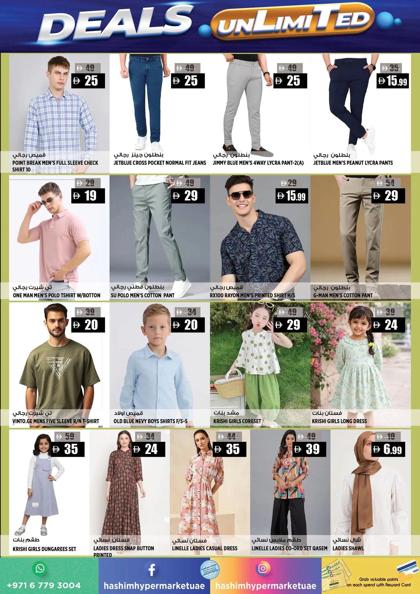 Ofertas de Hipermercado Hashim Emiratos Árabes Unidos de 26 a 29 marzo 2026 Ofertas ilimitado