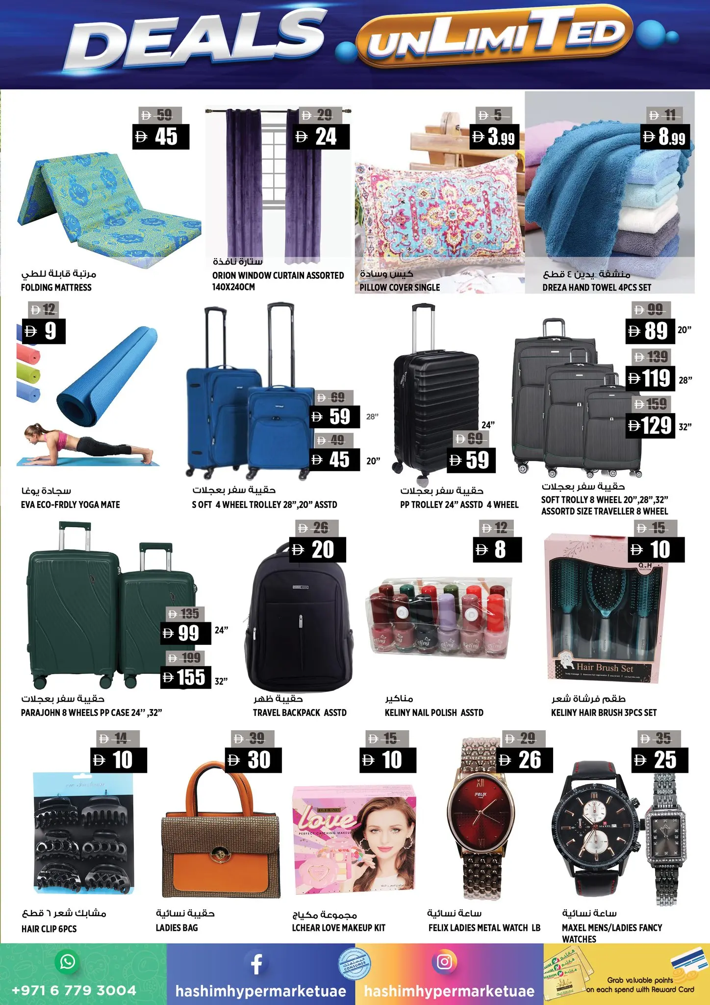 Ofertas de Hipermercado Hashim Emiratos Árabes Unidos de 26 a 29 marzo 2026 Ofertas ilimitado