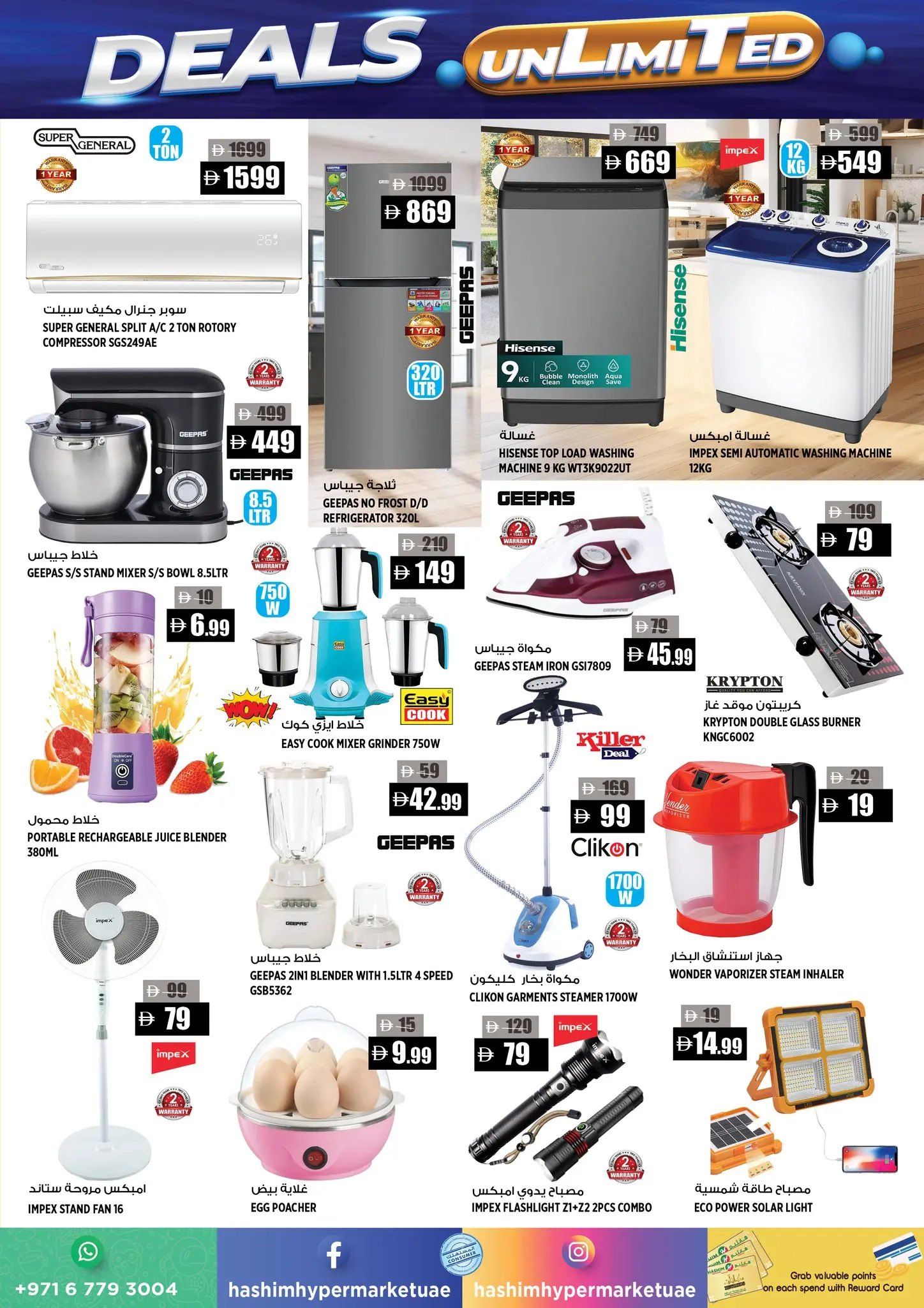 Ofertas de Hipermercado Hashim Emiratos Árabes Unidos de 26 a 29 marzo 2026 Ofertas ilimitado