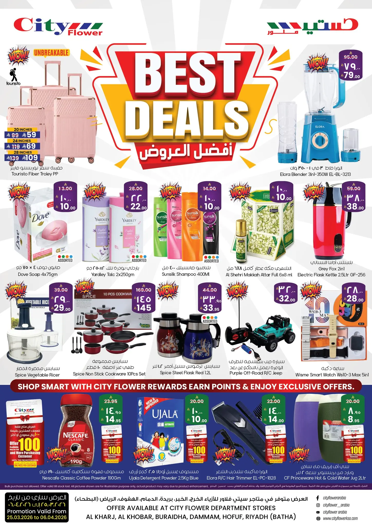 City flower offers in Riyadh, Al Kharj, Dammam, Khobar, Buraidah, Al Hufuf, Albtha from 25 March to 6 April 2026 Best offers - Page 1