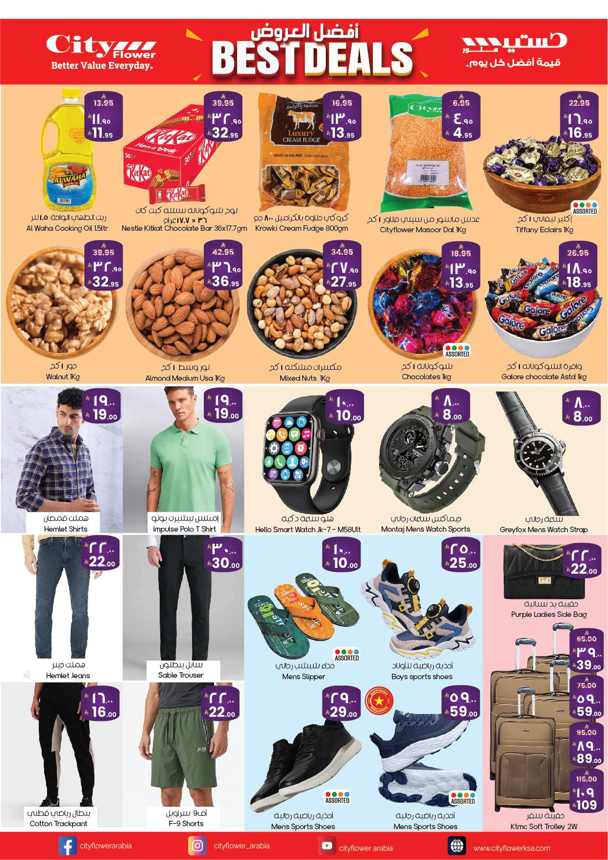 City flower offers in Dawadmi, Albtha from 25 March to 6 April 2026 Best offers