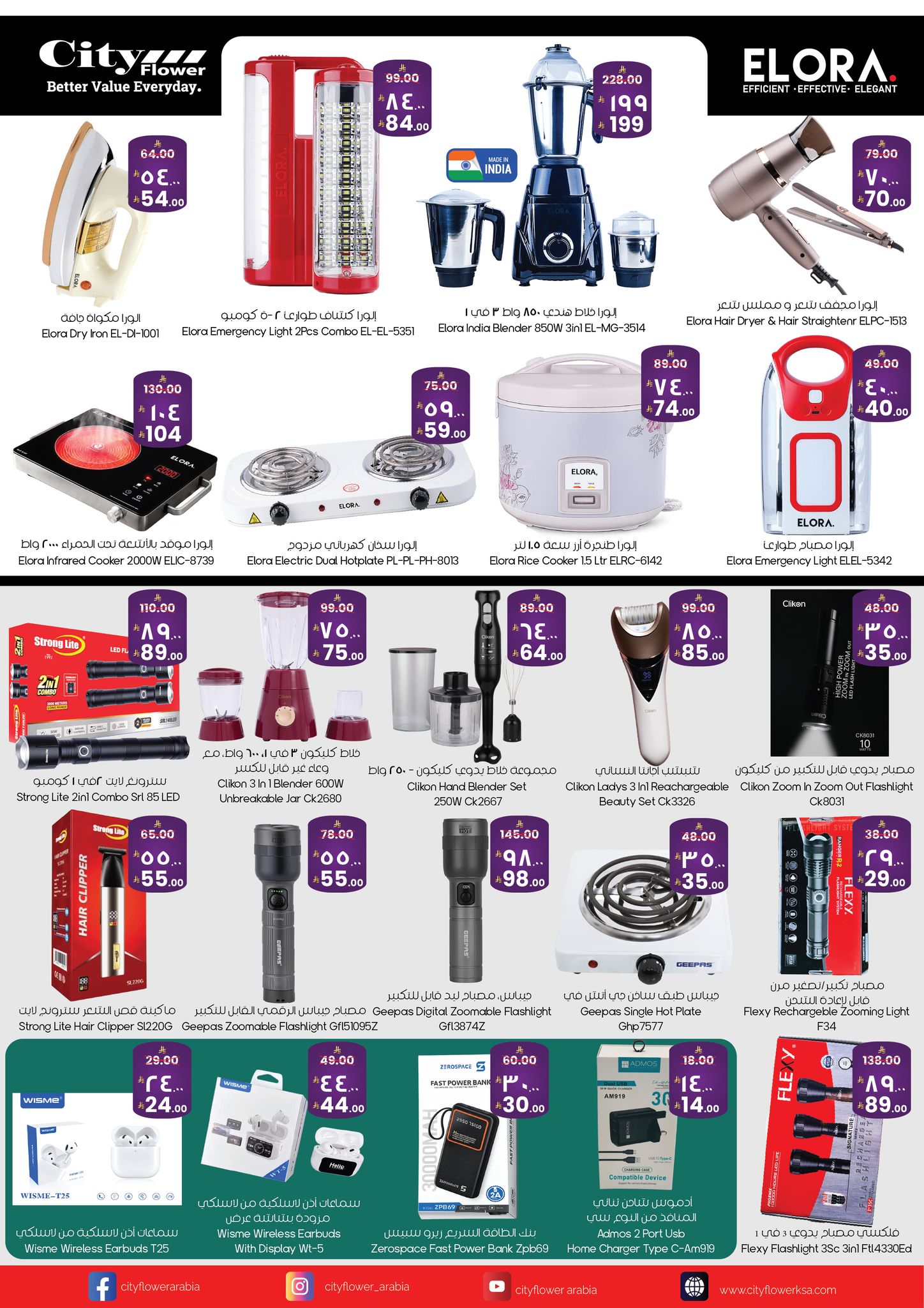 City flower offers in Yanbu, Arar, Najran from 25 March to 6 April 2026 Best offers