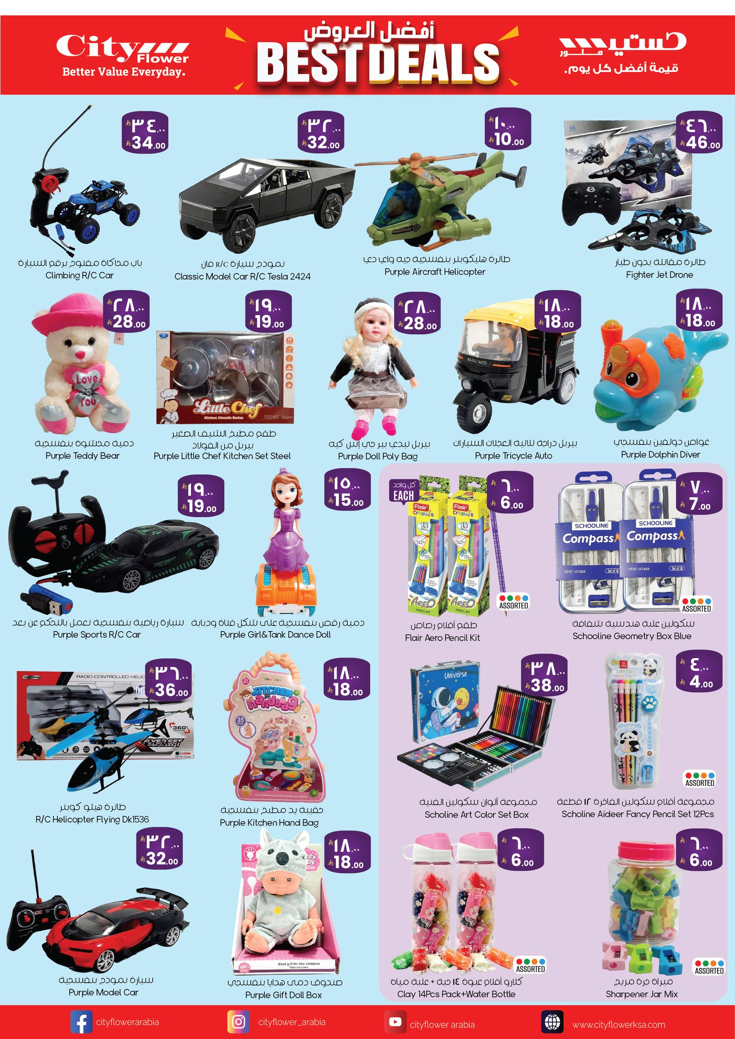 City flower offers in Abha, Hafr al-Batin from 25 March to 6 April 2026 Best offers