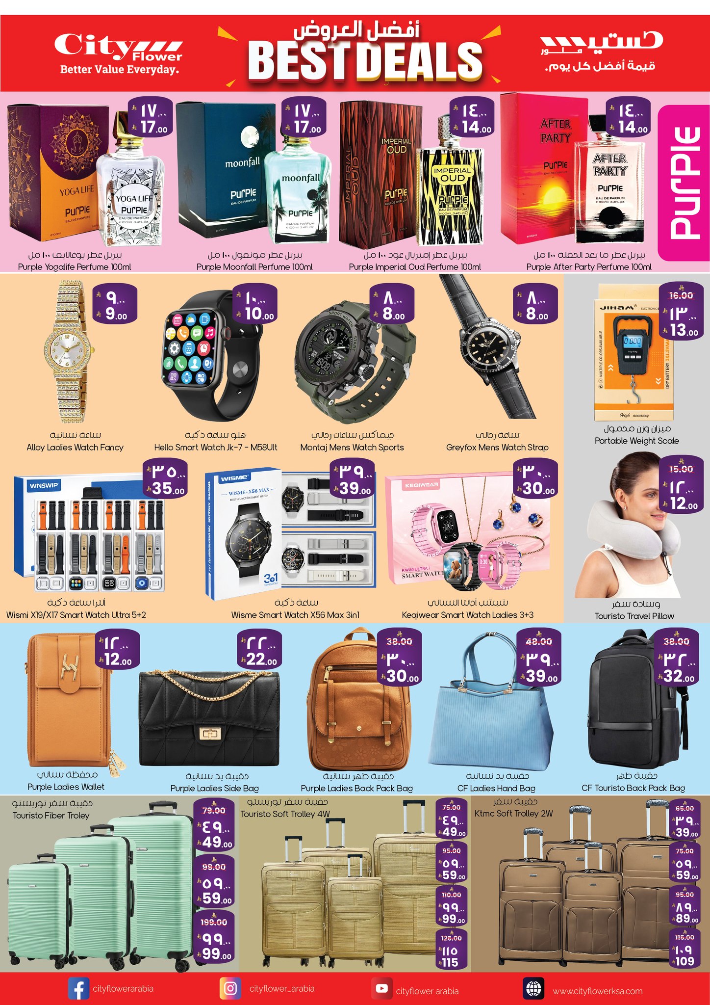 City flower offers in Abha, Hafr al-Batin from 25 March to 6 April 2026 Best offers