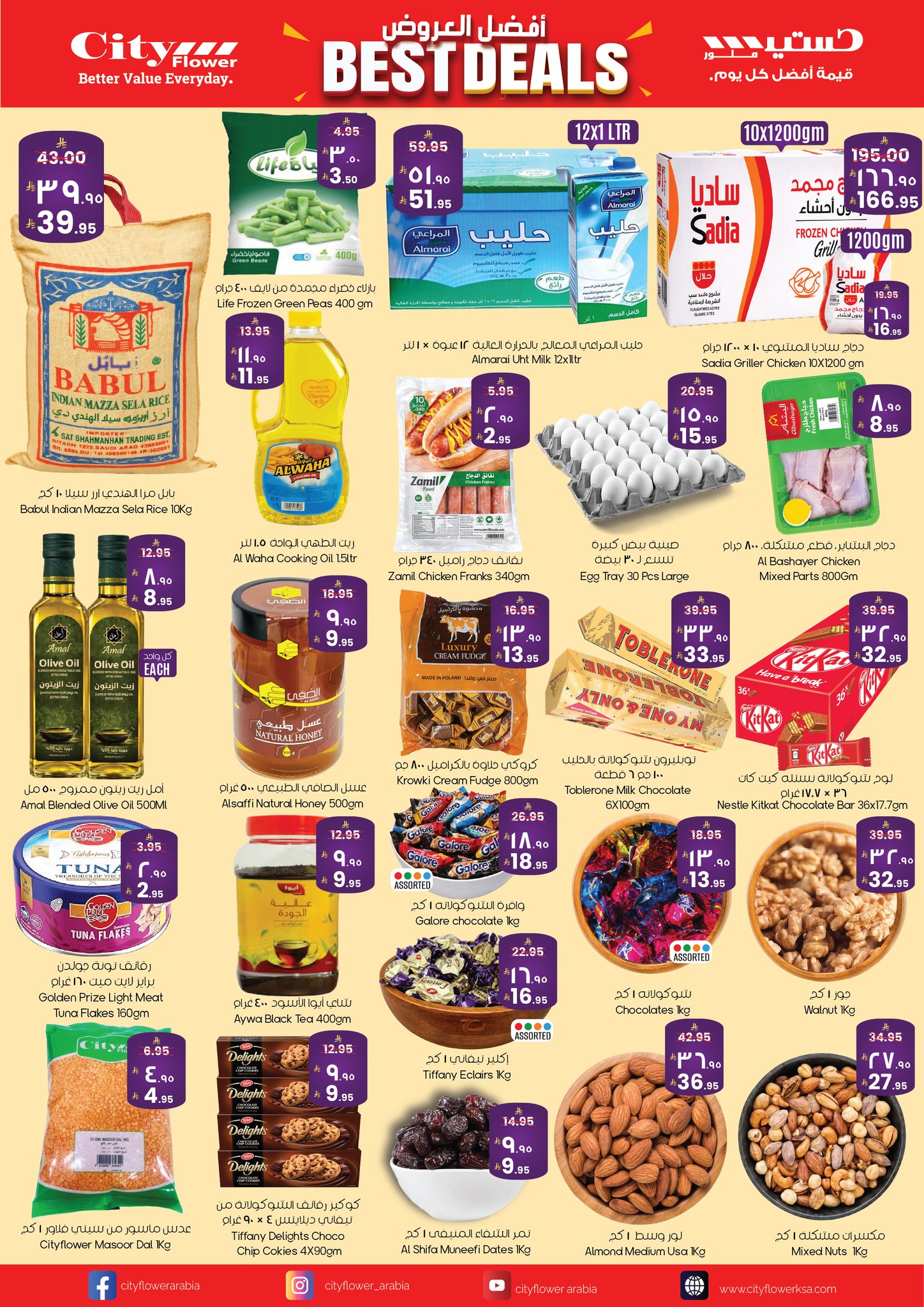 City flower offers in Abha, Hafr al-Batin from 25 March to 6 April 2026 Best offers