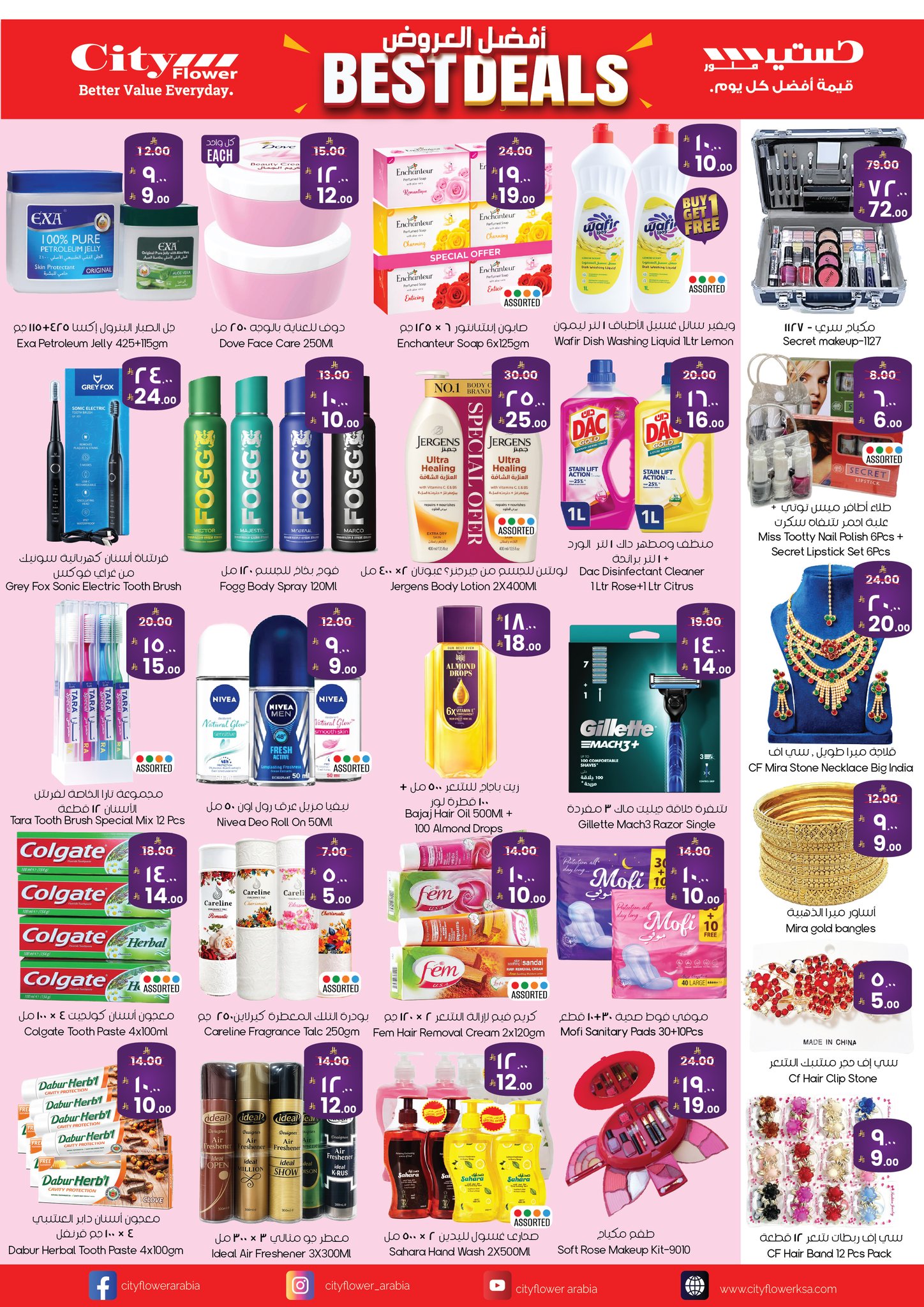 City flower offers in Abha, Hafr al-Batin from 25 March to 6 April 2026 Best offers