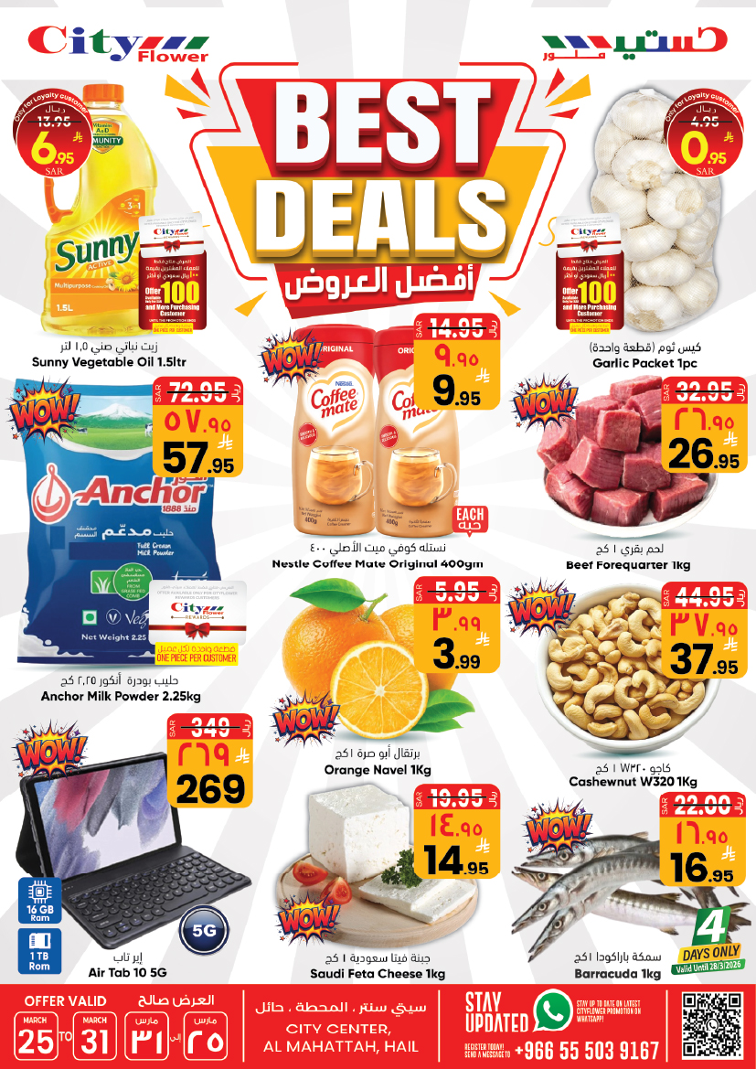 City flower offers in Hail from 25 to 31 March 2026 Best offers - Page 1