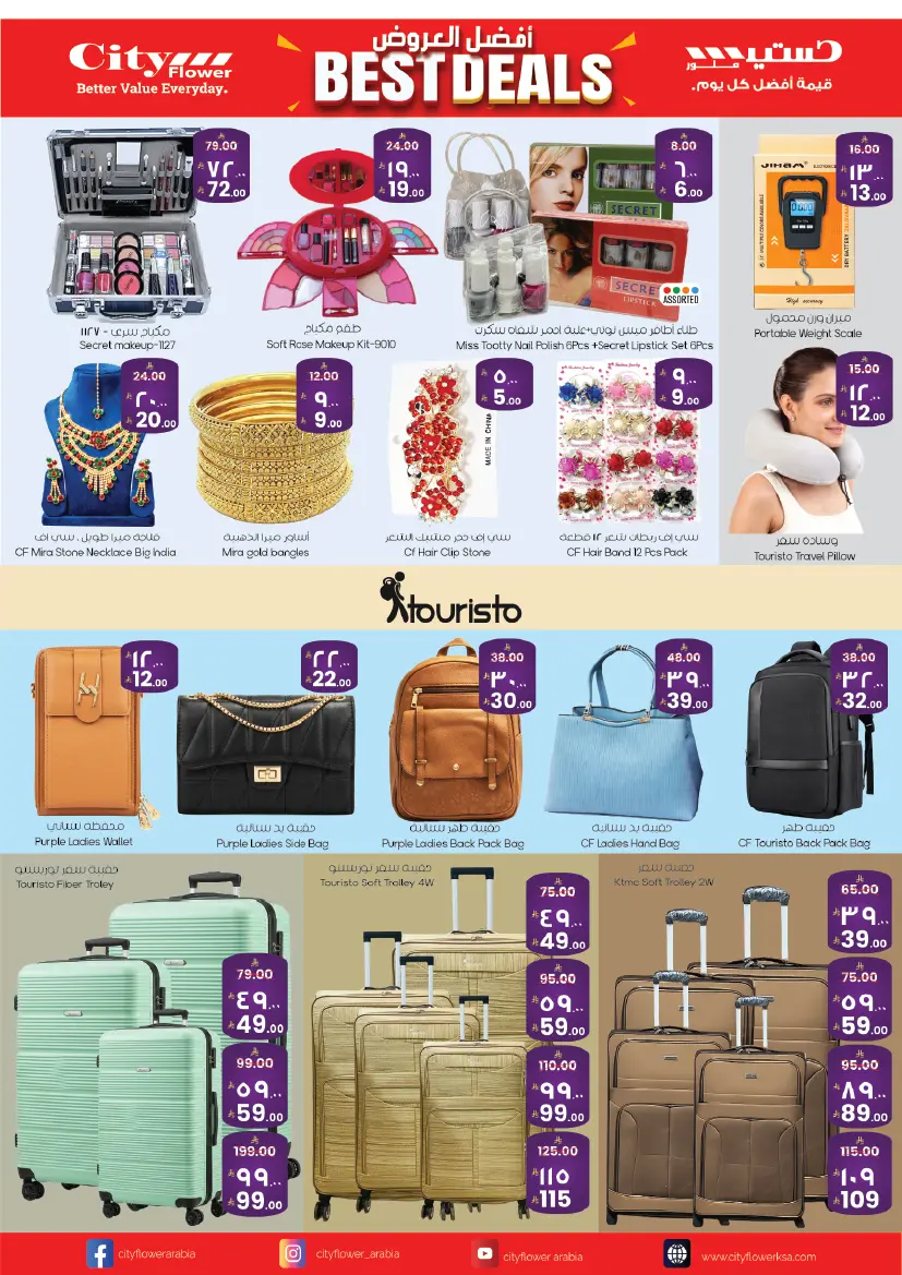 Ofertas de City flower Hail de 25 a 31 marzo 2026 Mejores ofertas