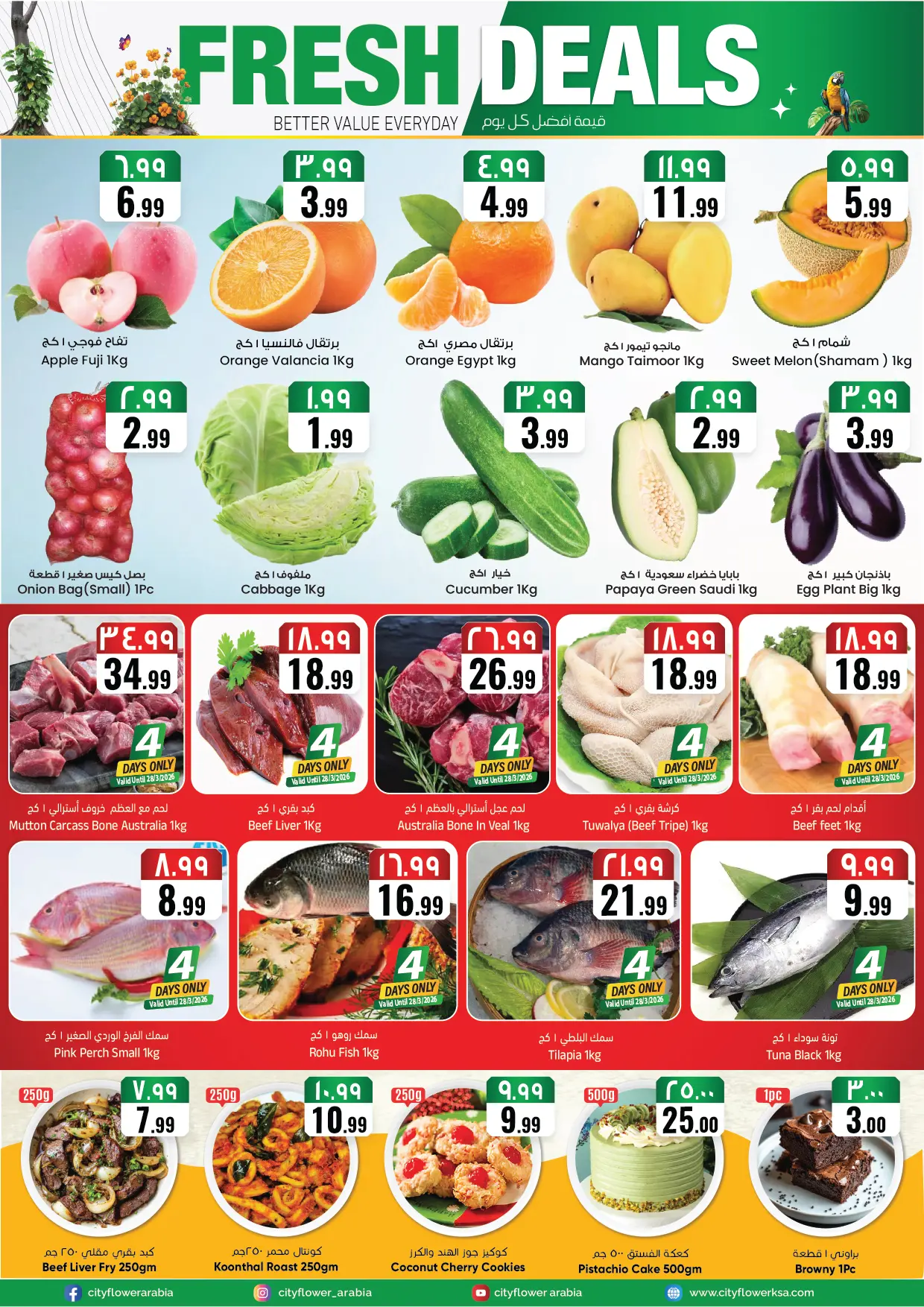 City flower offers in Jubail from 25 to 31 March 2026 Best offers
