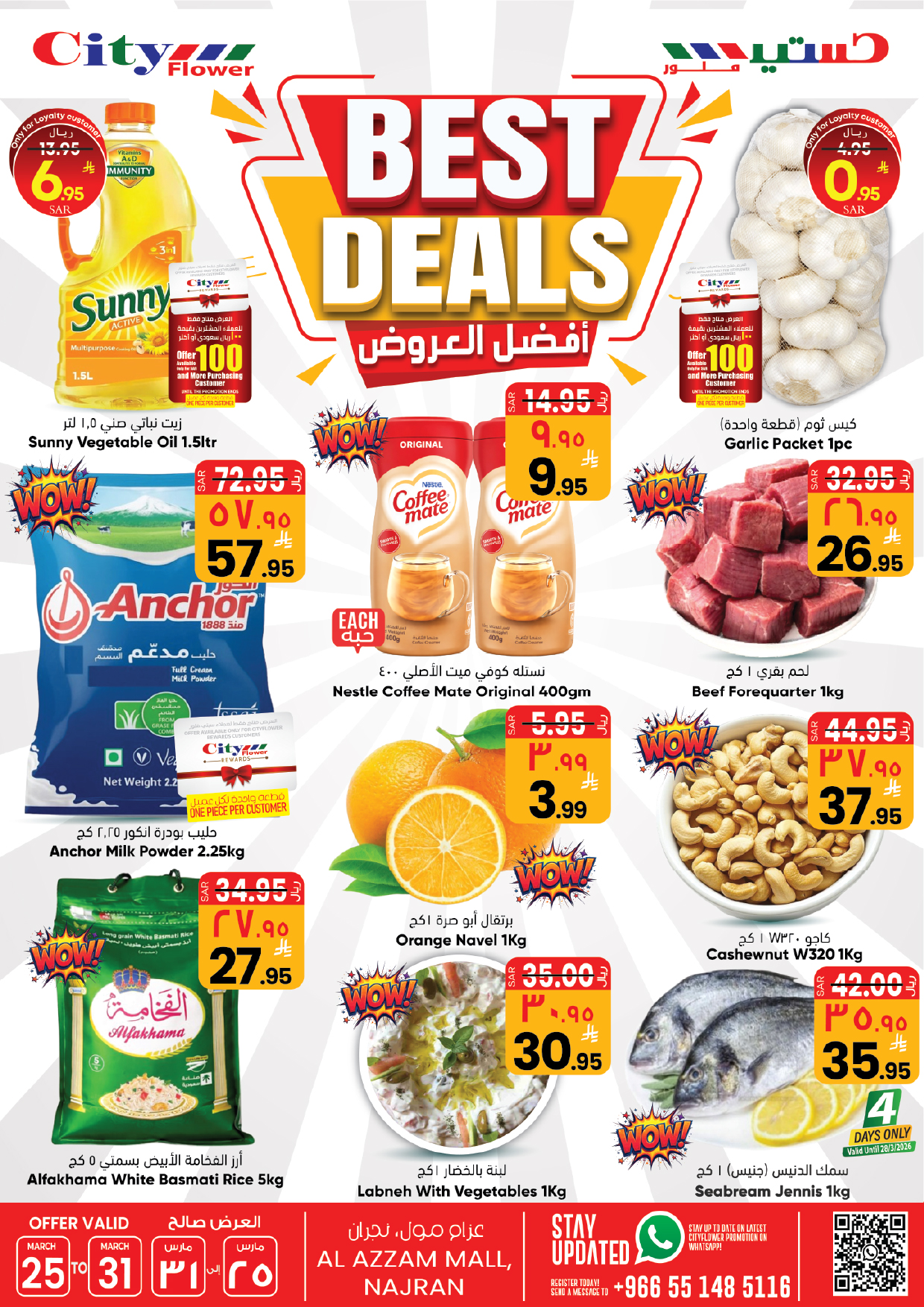 City flower offers in Najran from 25 to 31 March 2026 Best offers - Page 1