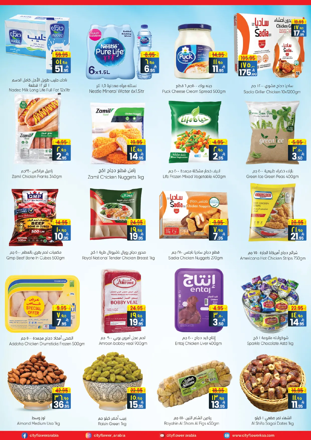 Offres City flower Najran de 25 à 31 mars 2026 Meilleures offres