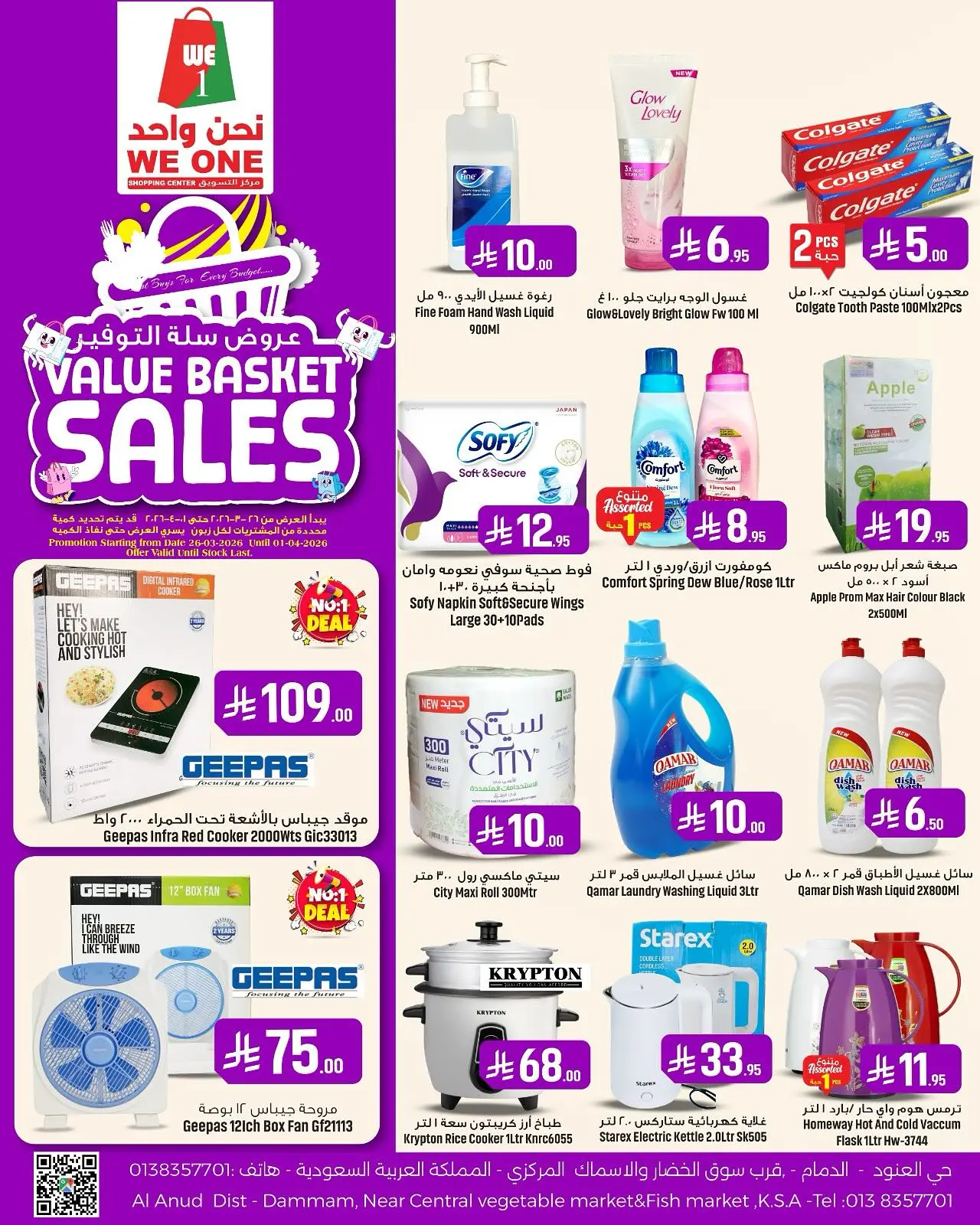 We One Shopping Saudi Arabia offers from 26 March to 1 April 2026 Savings Basket
