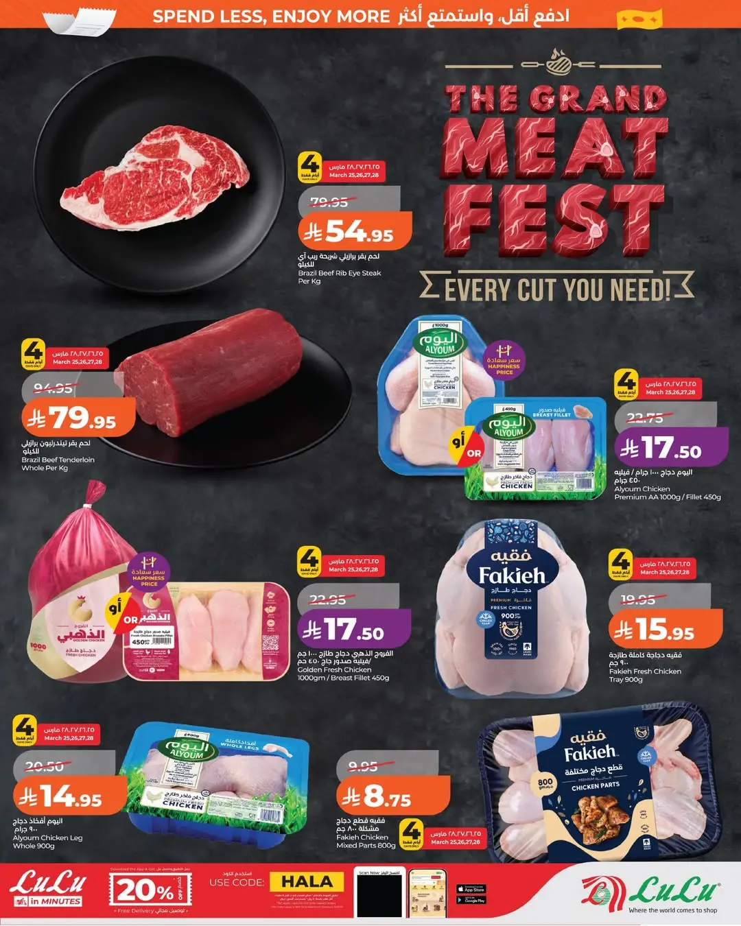 Lulu offers in Eastern Province from 25 to 31 March 2026 7 Big Days