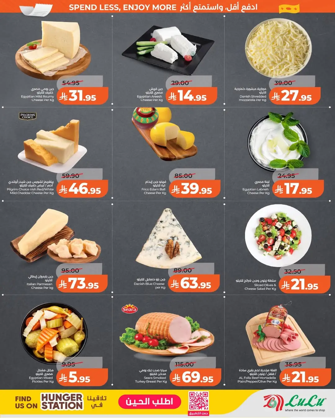 Lulu offers in Eastern Province from 25 to 31 March 2026 7 Big Days