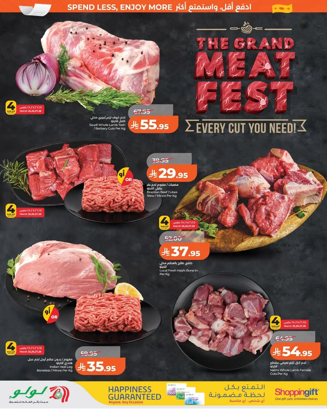 Lulu offers in Eastern Province from 25 to 31 March 2026 7 Big Days