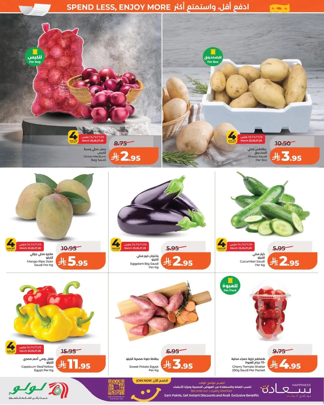 Lulu offers in Eastern Province from 25 to 31 March 2026 7 Big Days