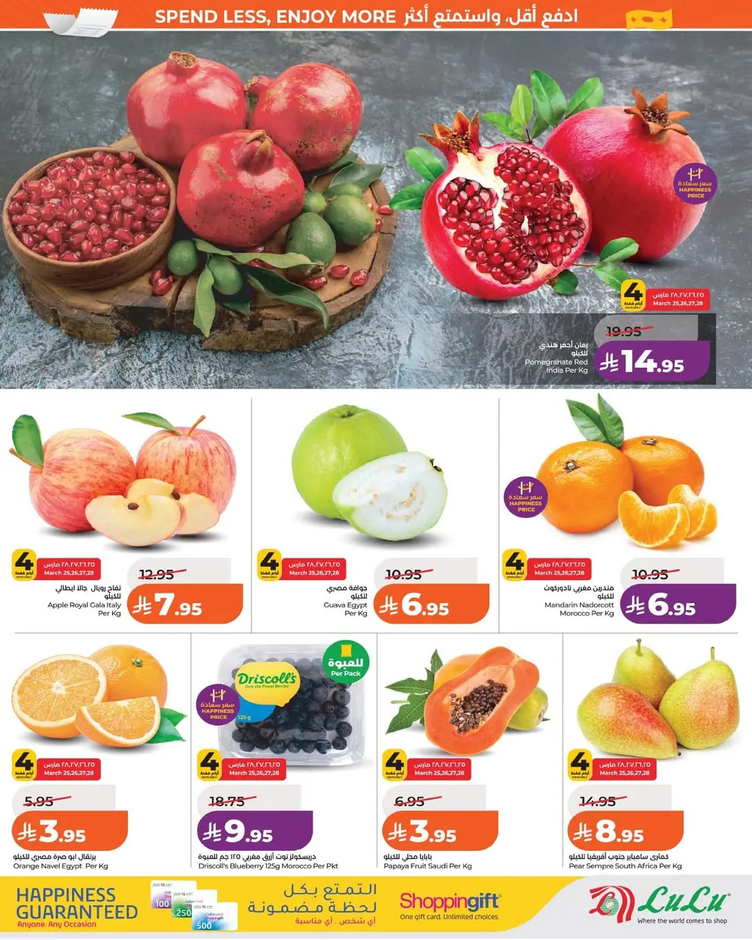 Lulu offers in Eastern Province from 25 to 31 March 2026 7 Big Days