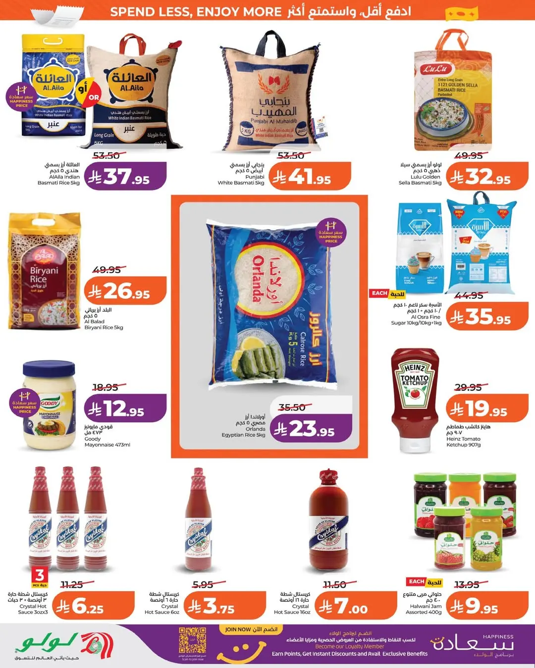 Lulu offers in Eastern Province from 25 to 31 March 2026 7 Big Days