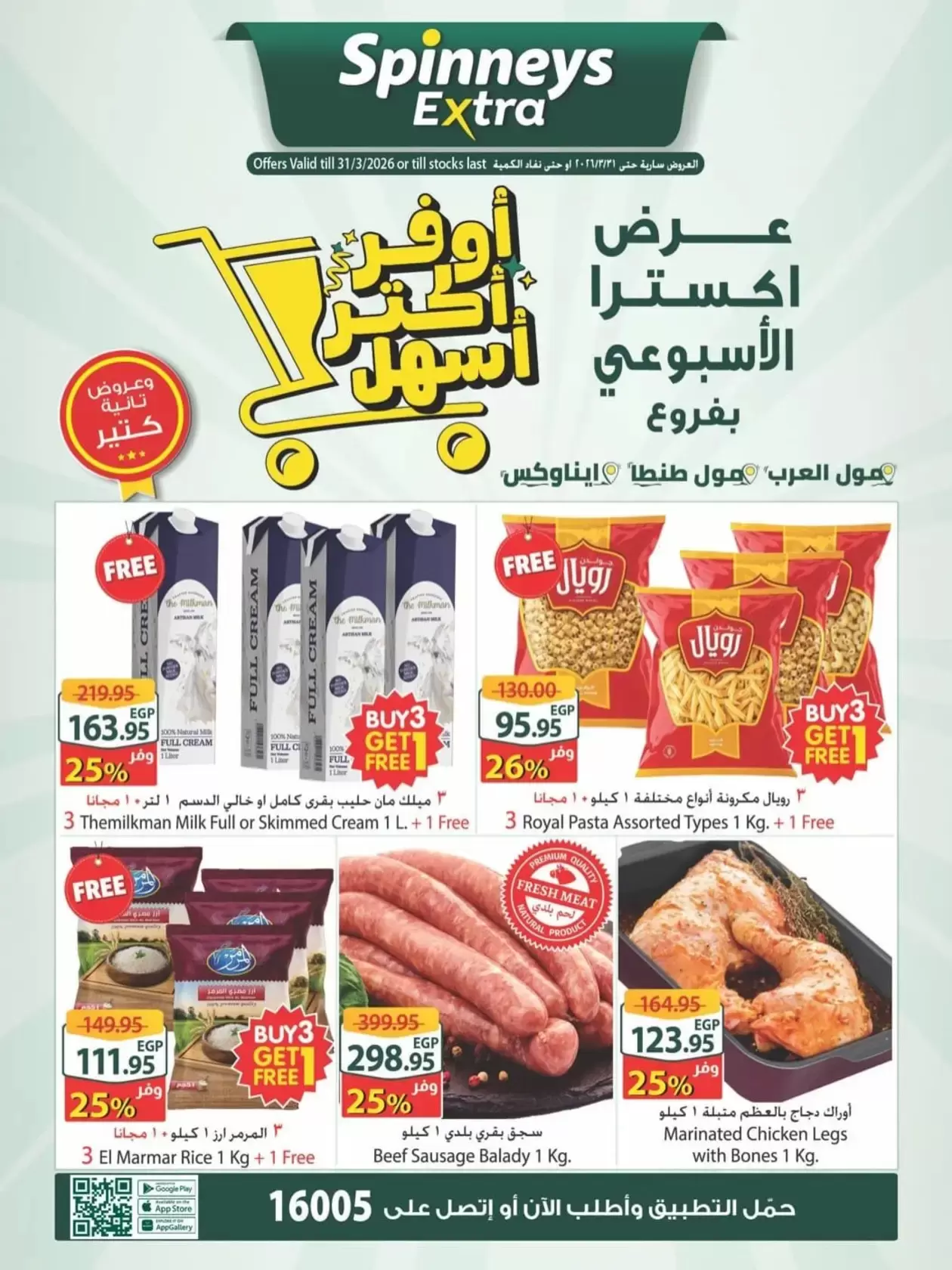 Offres Spinneys Mall of Arabia, Mall of Egypt, Centre Commercial Enawalks de 25 à 31 mars 2026 Offre hebdomadaire supplémentaire - Page 1