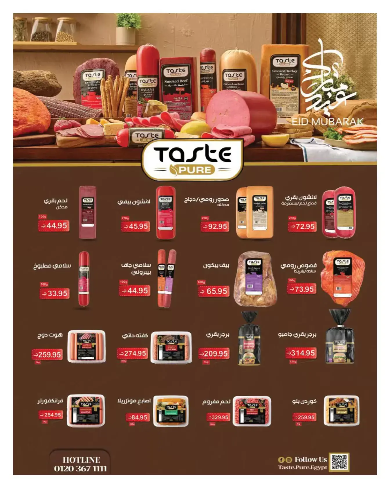 عروض هايبروان من ٢٥ مارس حتى ٥ أبريل ٢٠٢٦ أهلا بالربيع