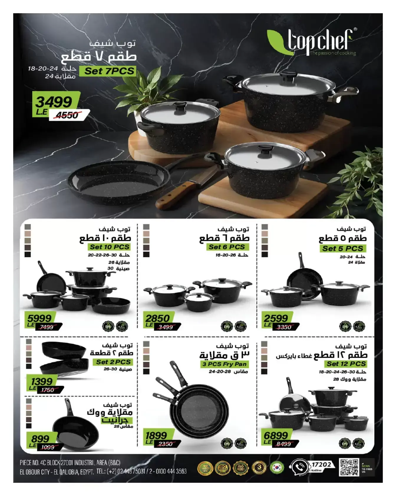 عروض هايبروان من ٢٥ مارس حتى ٥ أبريل ٢٠٢٦ أهلا بالربيع