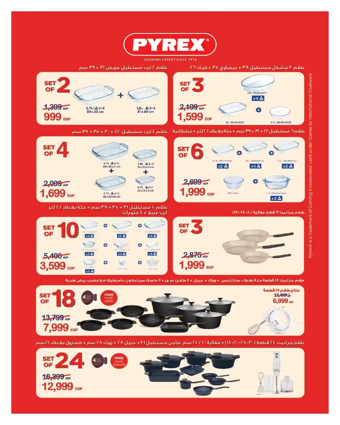 عروض هايبروان من ٢٥ مارس حتى ٥ أبريل ٢٠٢٦ أهلا بالربيع