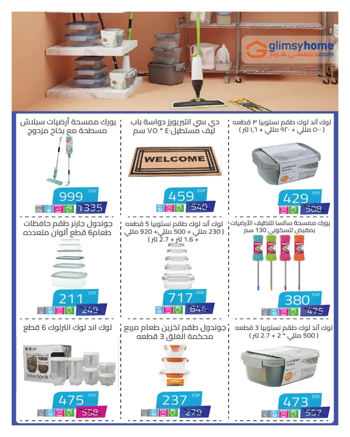 عروض هايبروان من ٢٥ مارس حتى ٥ أبريل ٢٠٢٦ أهلا بالربيع