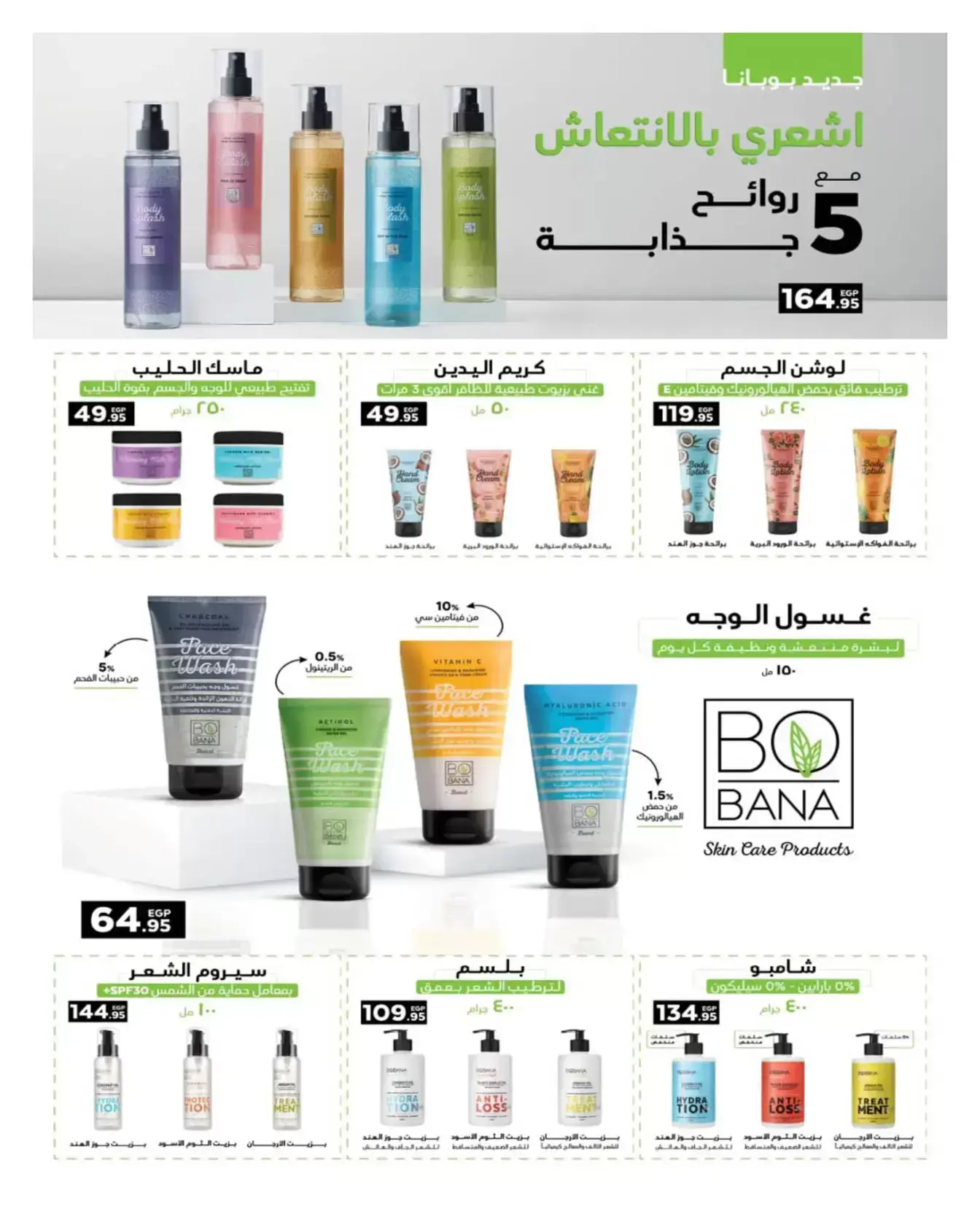 عروض هايبروان من ٢٥ مارس حتى ٥ أبريل ٢٠٢٦ أهلا بالربيع