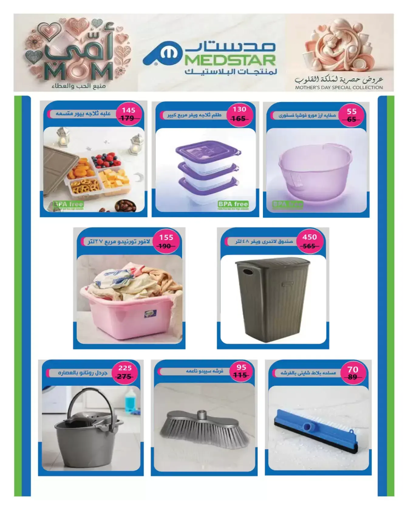 عروض هايبروان من ٢٥ مارس حتى ٥ أبريل ٢٠٢٦ أهلا بالربيع