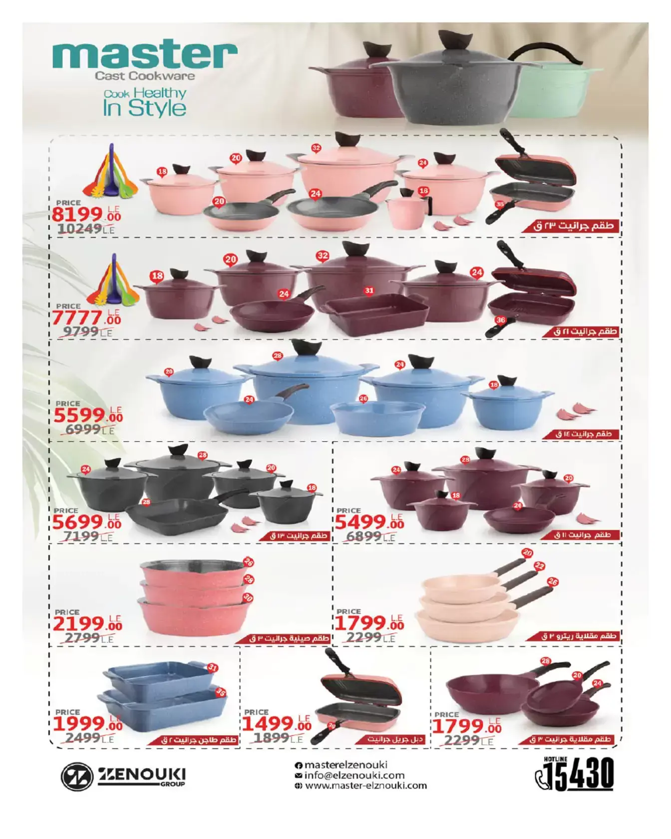 عروض هايبروان من ٢٥ مارس حتى ٥ أبريل ٢٠٢٦ أهلا بالربيع