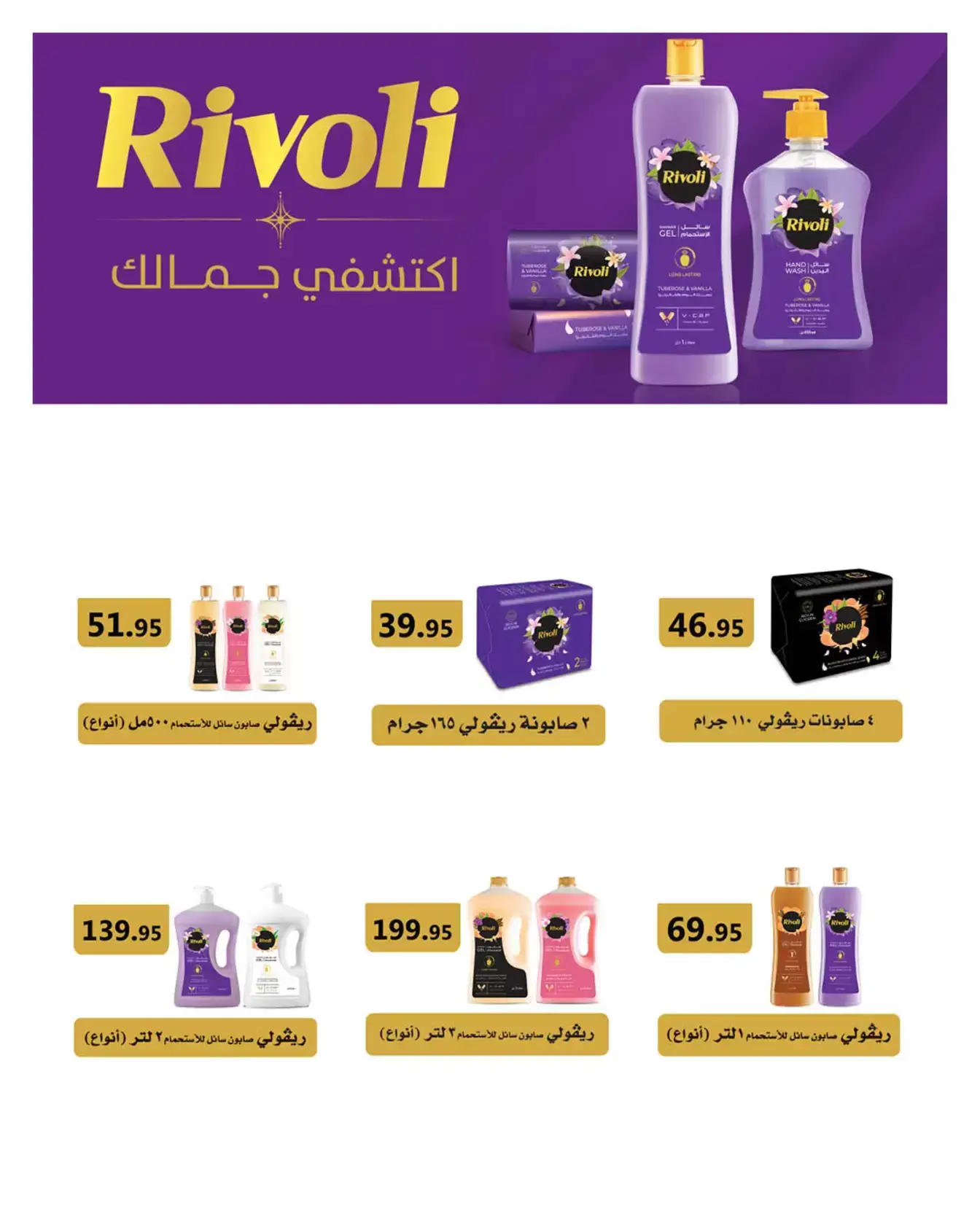 عروض هايبروان من ٢٥ مارس حتى ٥ أبريل ٢٠٢٦ أهلا بالربيع