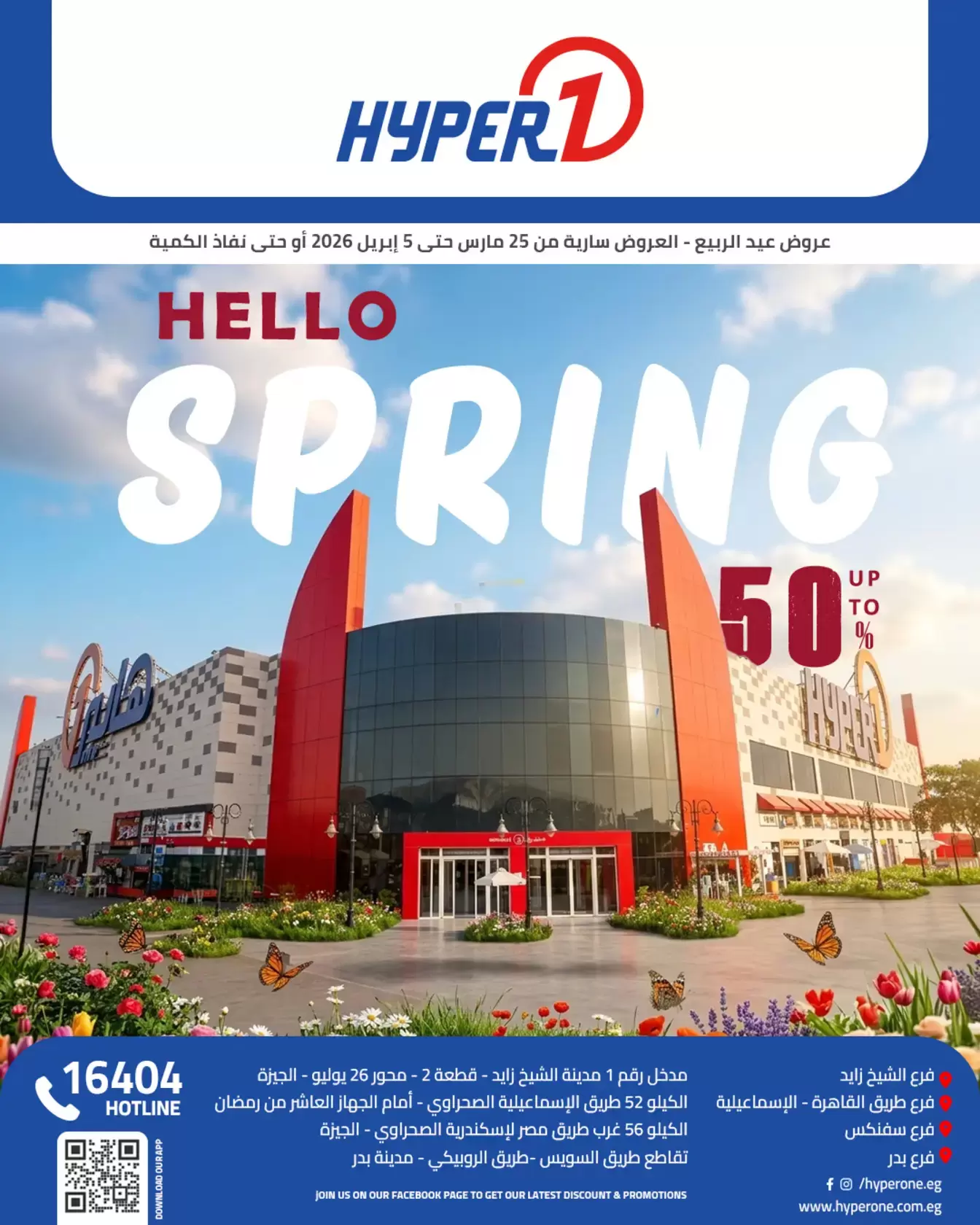 Hyperone offers from 25 March to 5 April 2026 Welcome to Spring - Page 1