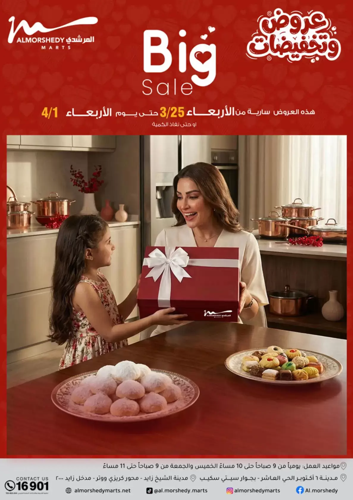 Ofertas de Al Morshedy Egipto de 25 marzo a 1 abril 2026 DIA DE LA MADRE Ofertas - Página 1