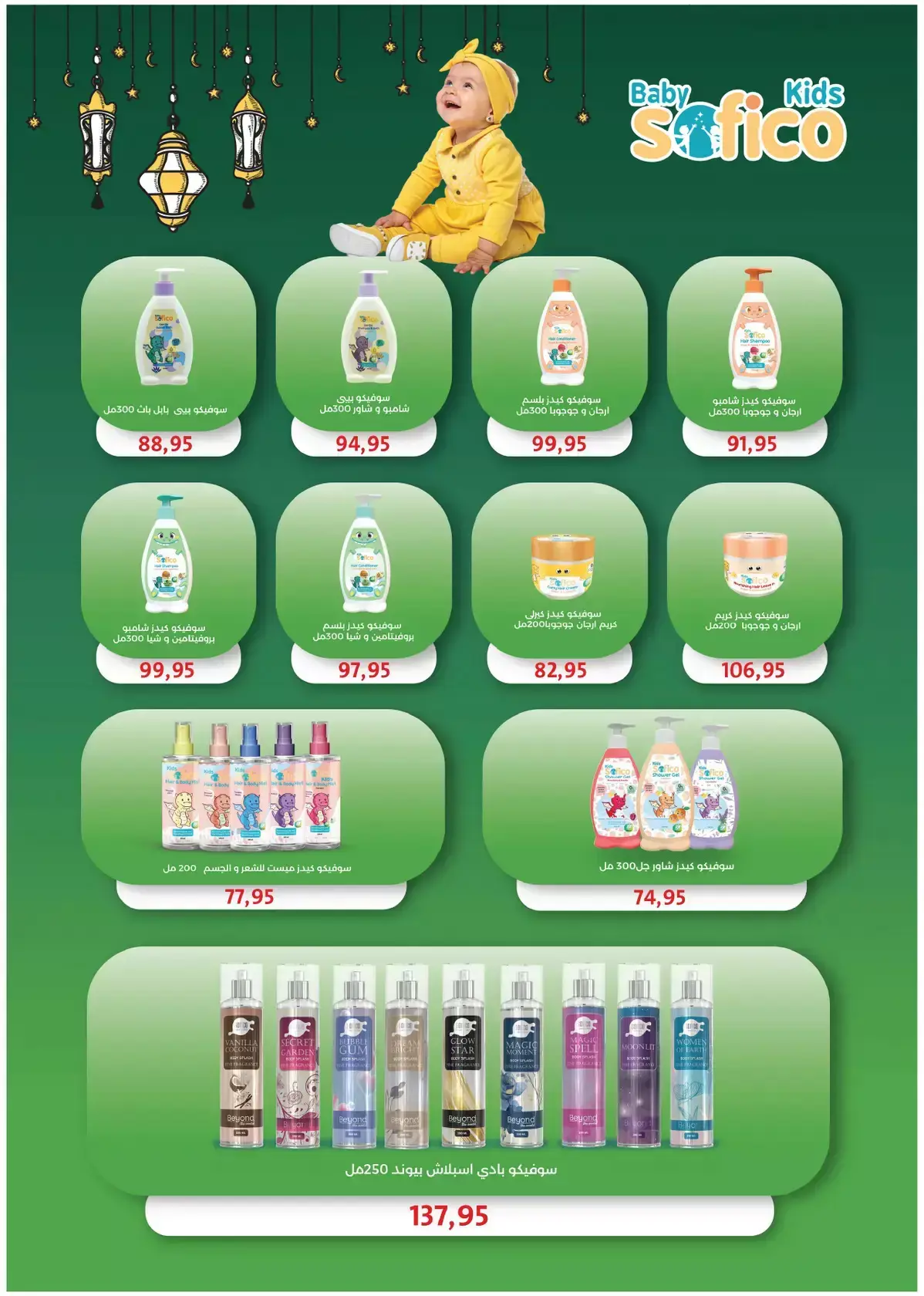 عروض رويال هاوس مصر من ٢٥ مارس حتى ٢٠ أبريل ٢٠٢٦ المجلة الشهرية للعروض