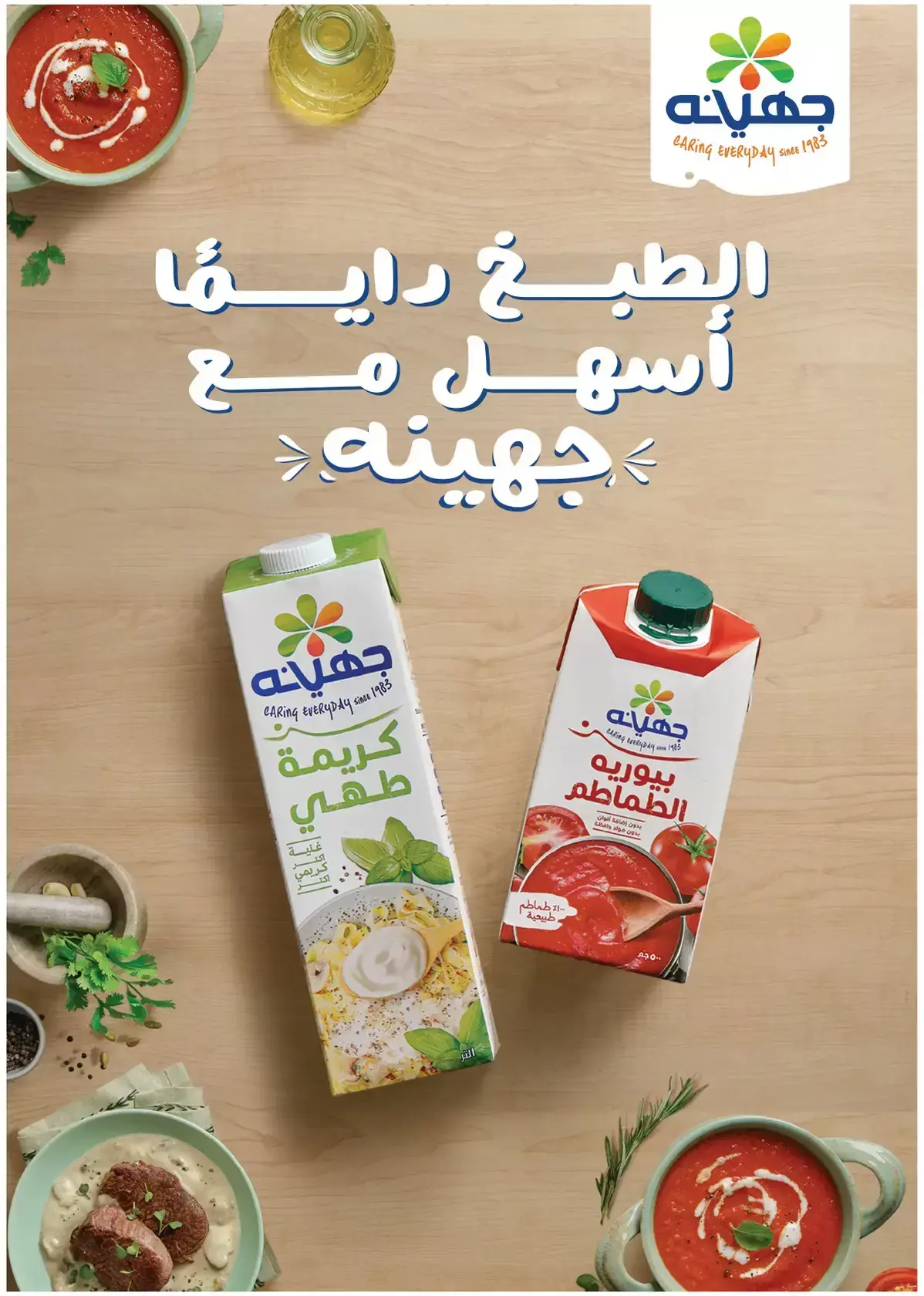 عروض رويال هاوس مصر من ٢٥ مارس حتى ٢٠ أبريل ٢٠٢٦ المجلة الشهرية للعروض