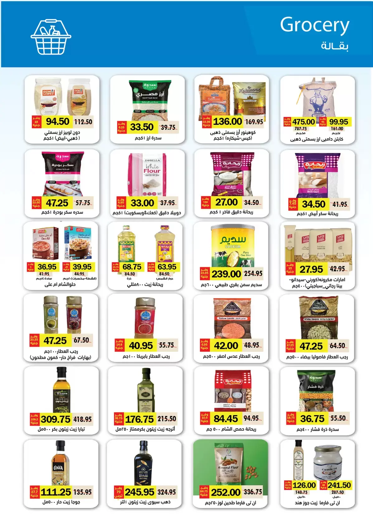 عروض رويال هاوس مصر من ٢٥ مارس حتى ٢٠ أبريل ٢٠٢٦ المجلة الشهرية للعروض