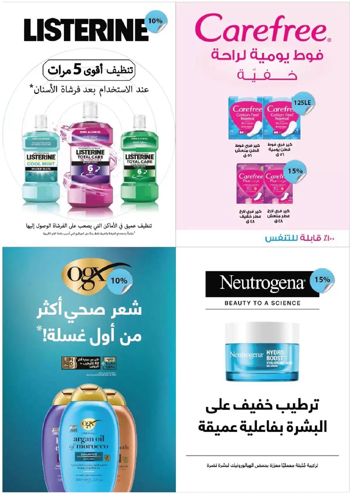 عروض رويال هاوس مصر من ٢٥ مارس حتى ٢٠ أبريل ٢٠٢٦ المجلة الشهرية للعروض