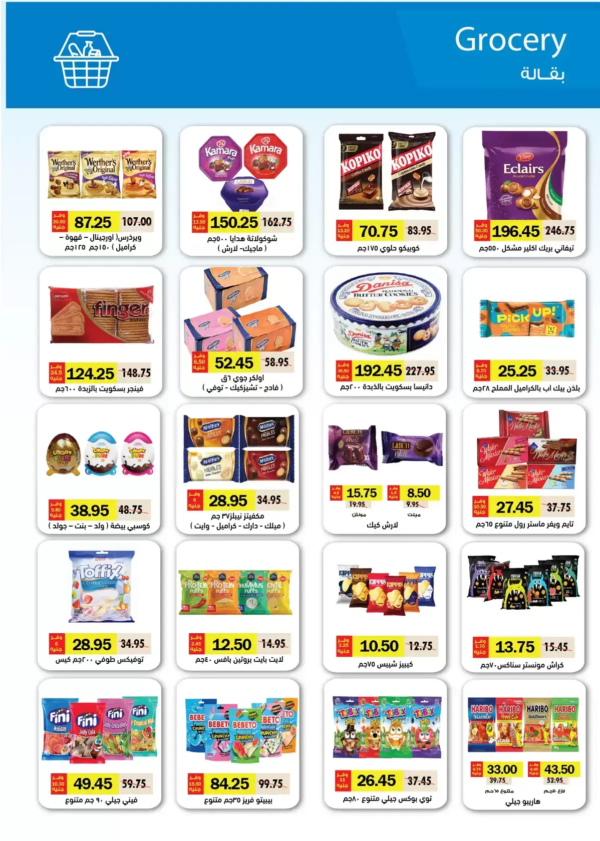 عروض رويال هاوس مصر من ٢٥ مارس حتى ٢٠ أبريل ٢٠٢٦ المجلة الشهرية للعروض