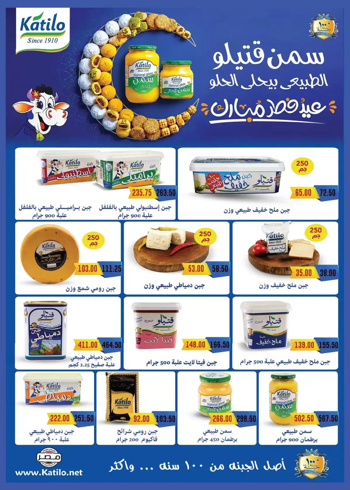 عروض رويال هاوس مصر من ٢٥ مارس حتى ٢٠ أبريل ٢٠٢٦ المجلة الشهرية للعروض