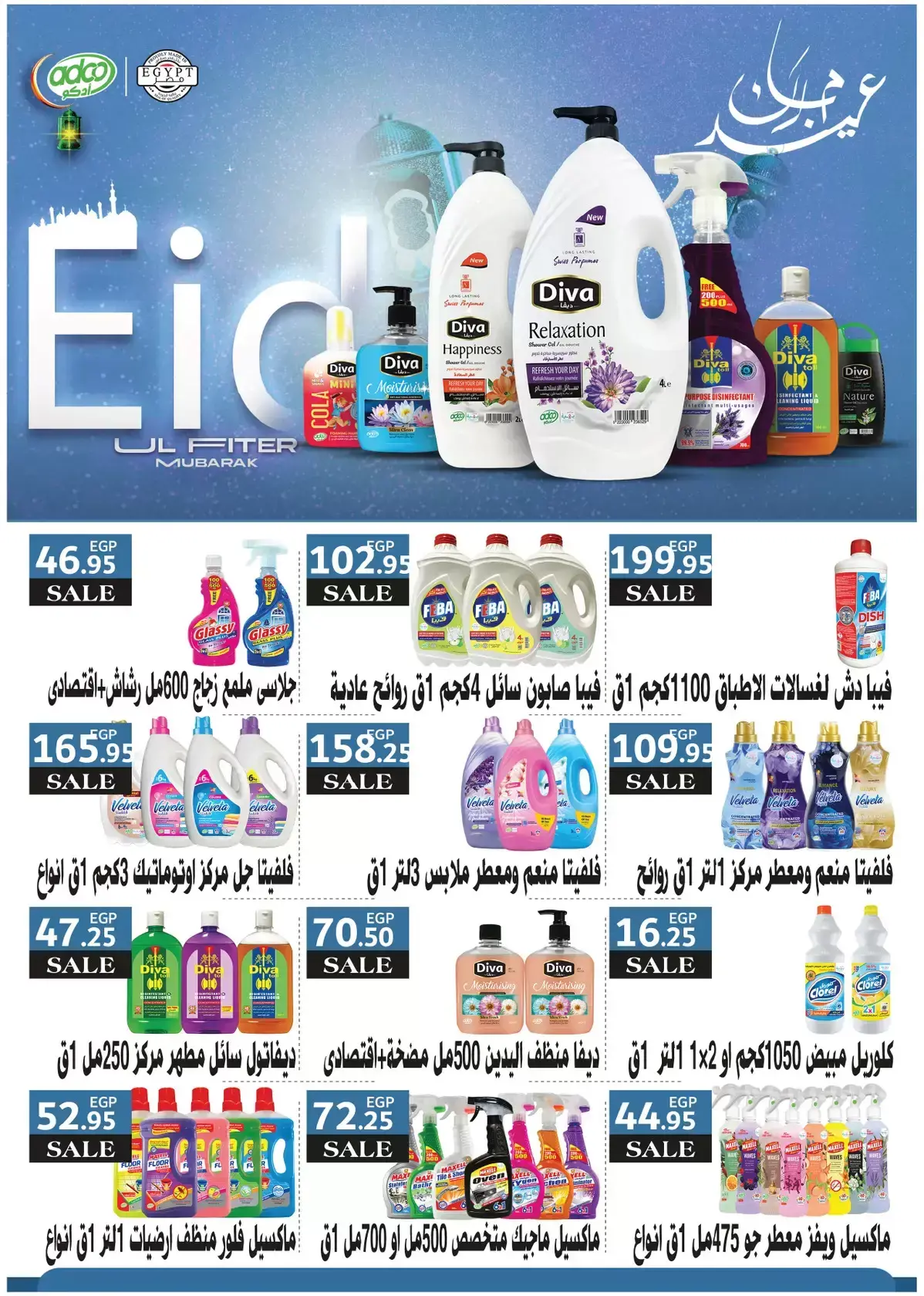 عروض رويال هاوس مصر من ٢٥ مارس حتى ٢٠ أبريل ٢٠٢٦ المجلة الشهرية للعروض